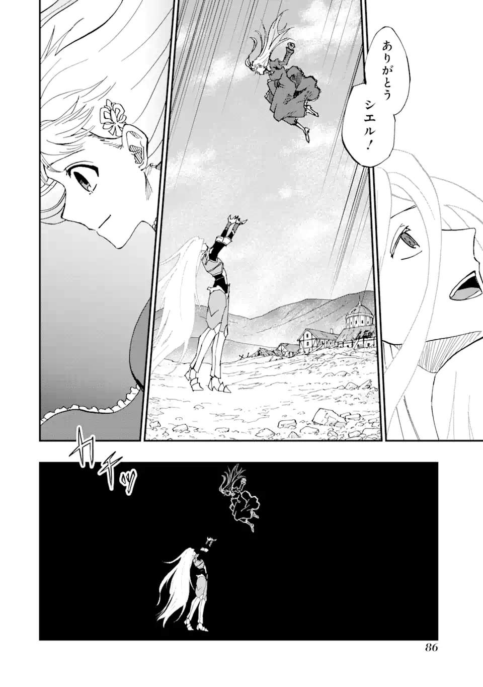 暗黒騎士の俺ですが最強の聖騎士をめざします 第73.2話 - Page 4
