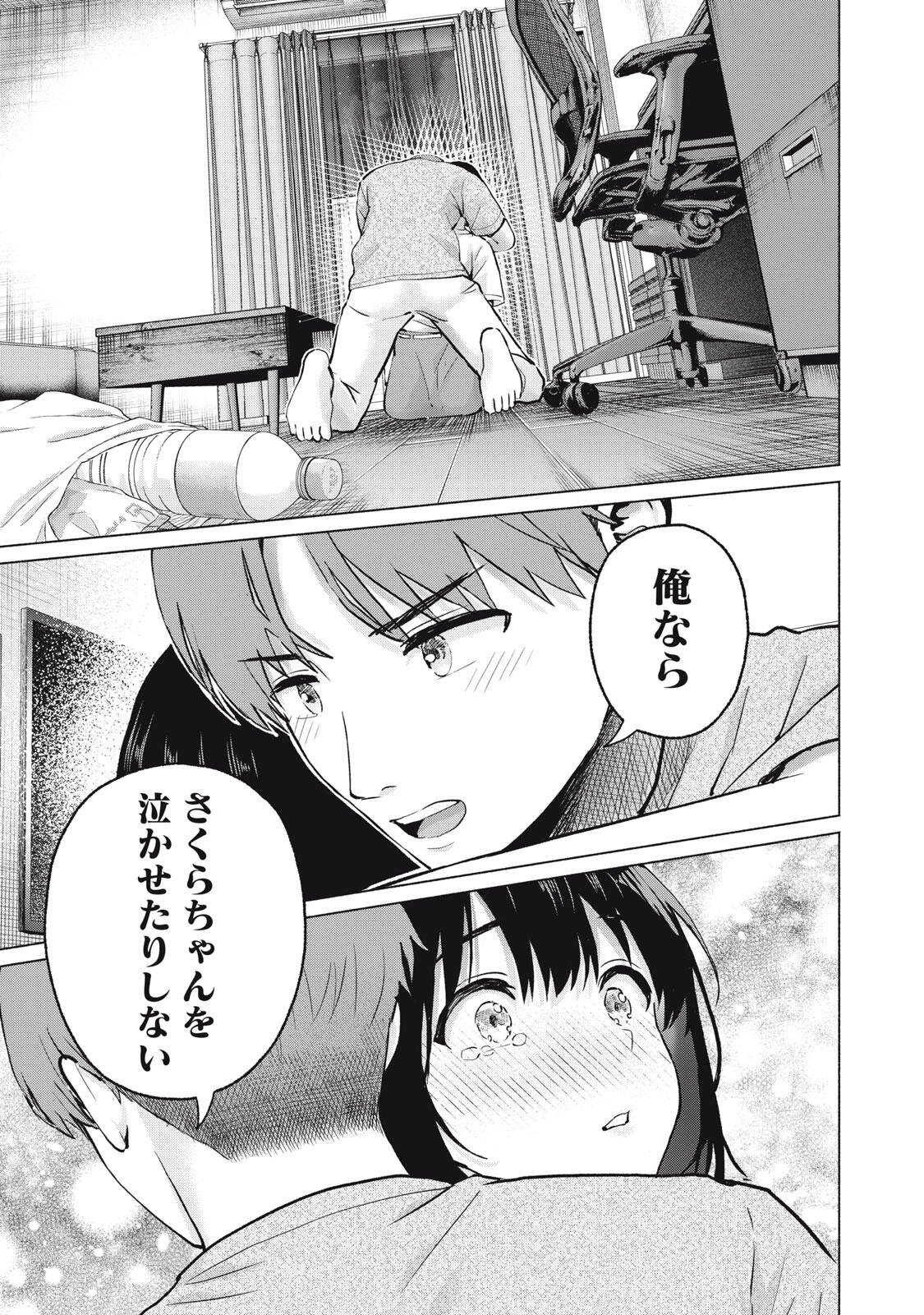 グラぱらっ 第127話 - Page 15