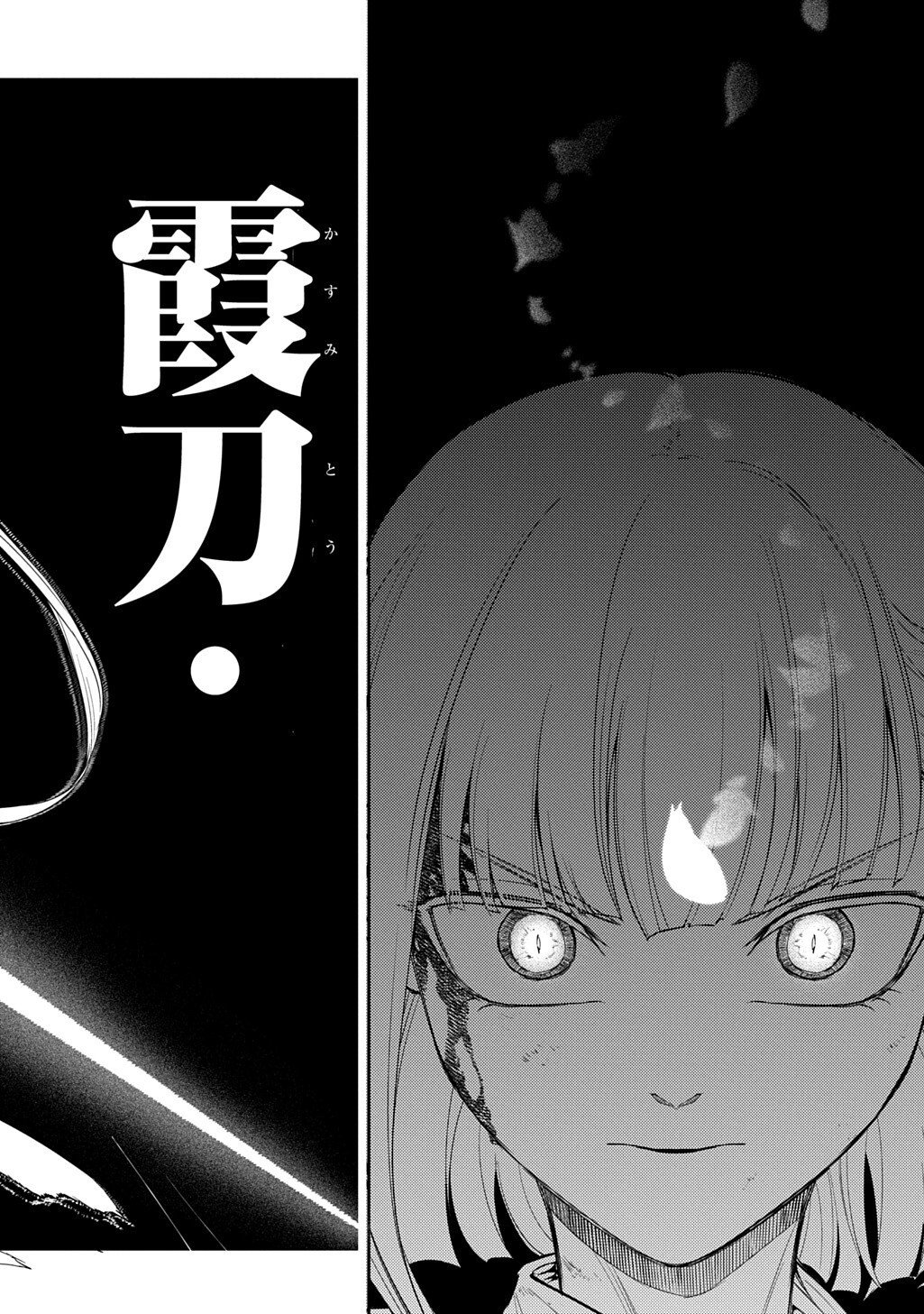 リィンカーネーションの花弁 第121.5話 - Page 8