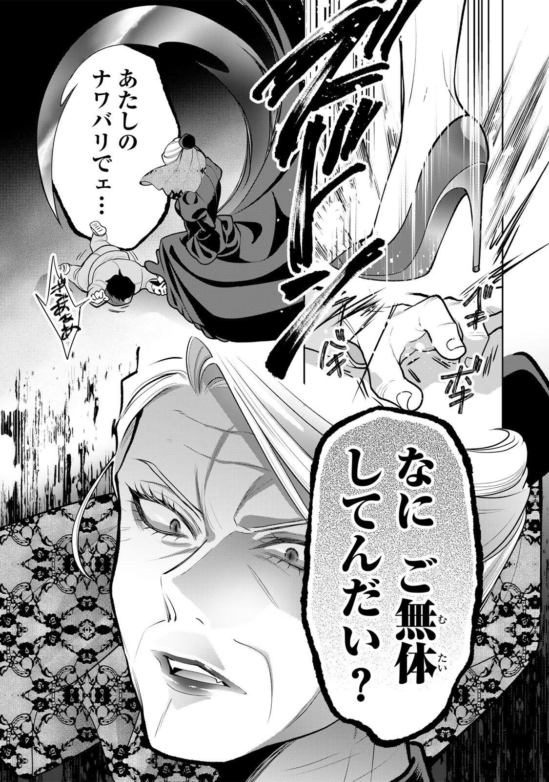 麗しババアは孫が欲しい 第9話 - Page 13