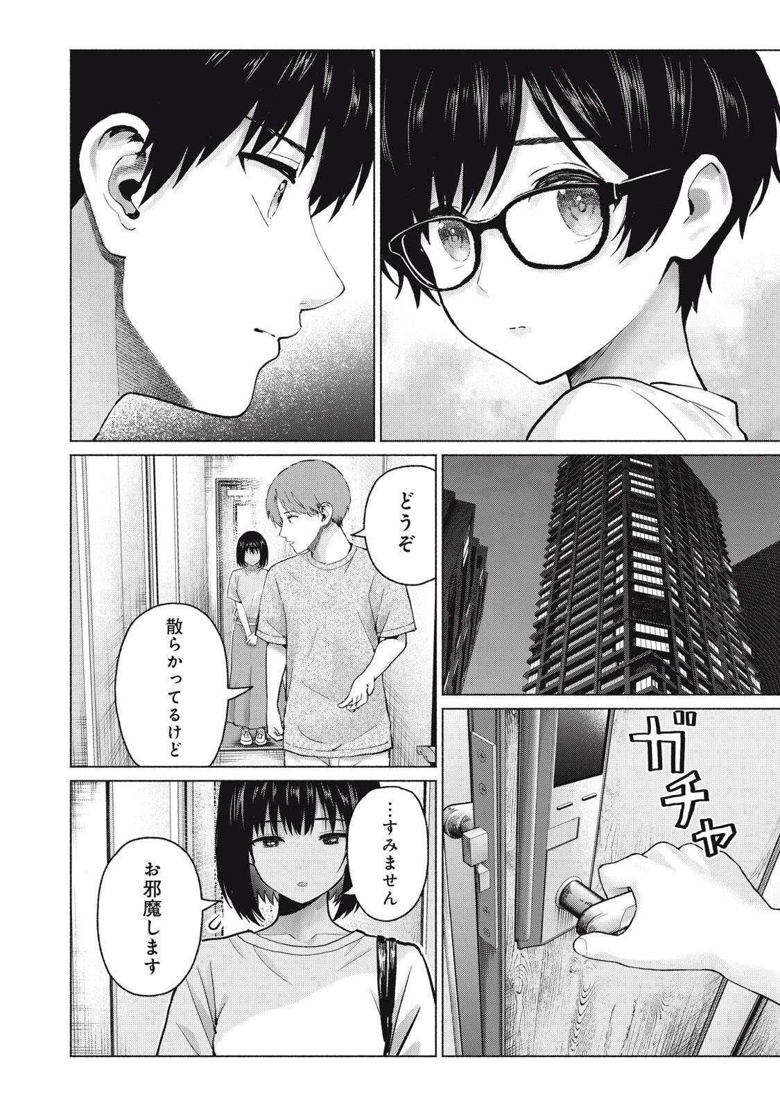 グラぱらっ 第127話 - Page 6