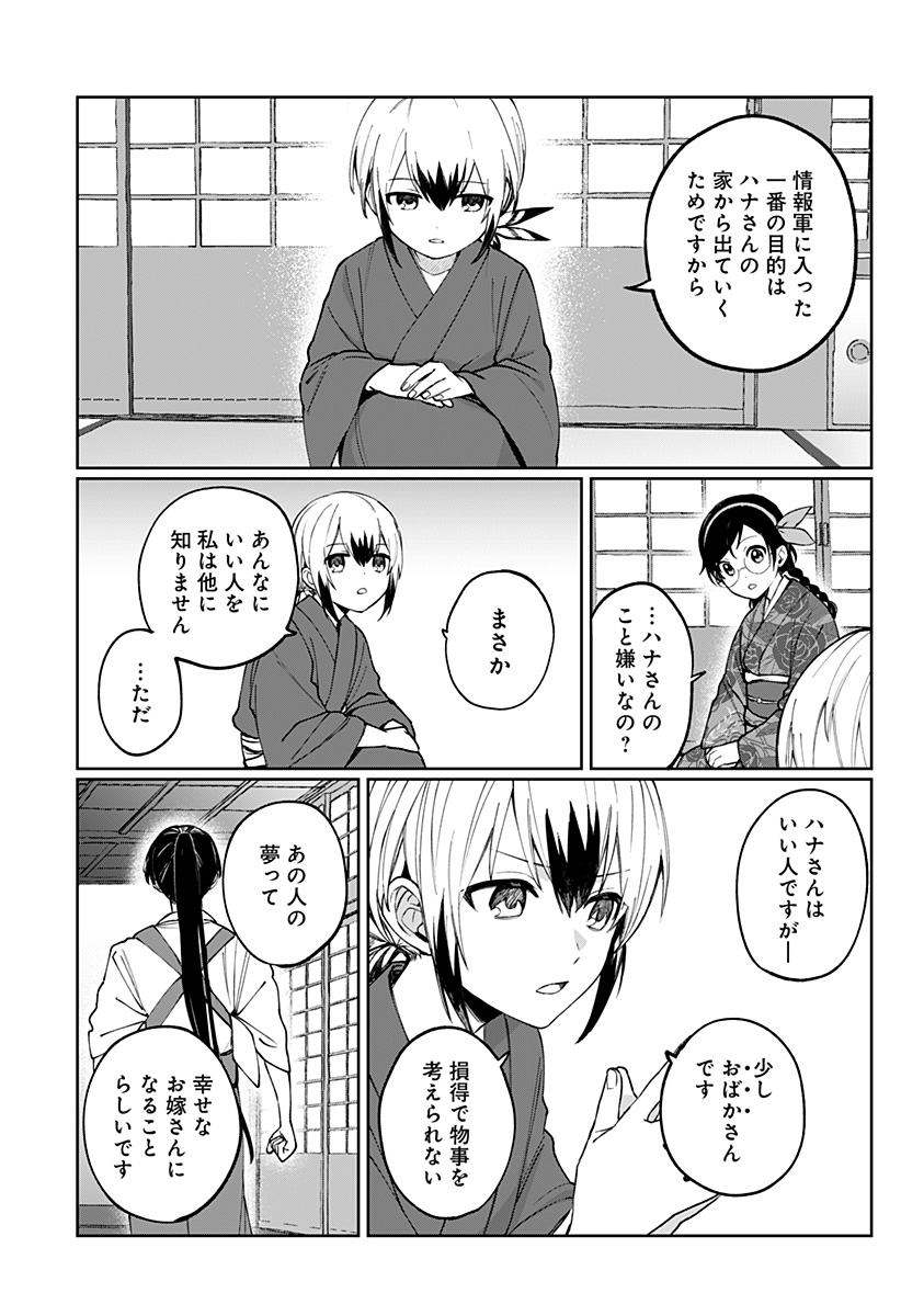 世界を繋ぎ尽くすインターネット巫女 第3話 - Page 17