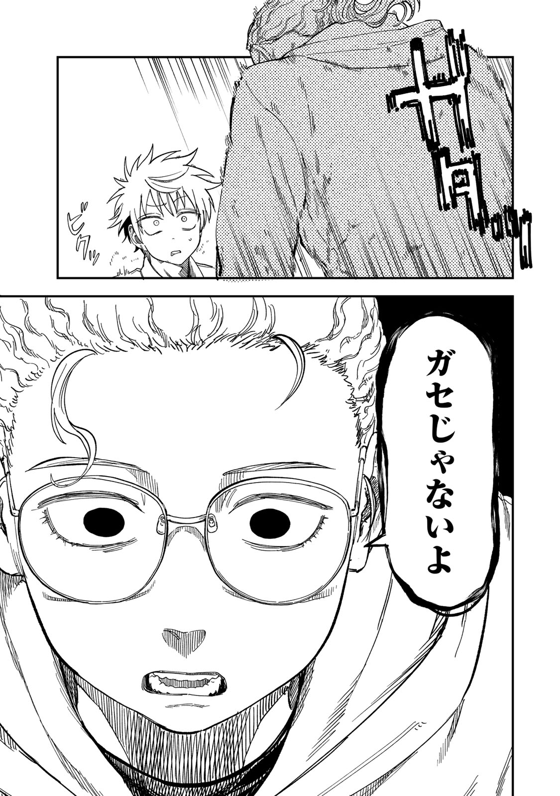 罪と罰のスピカ 第55話 - Page 19