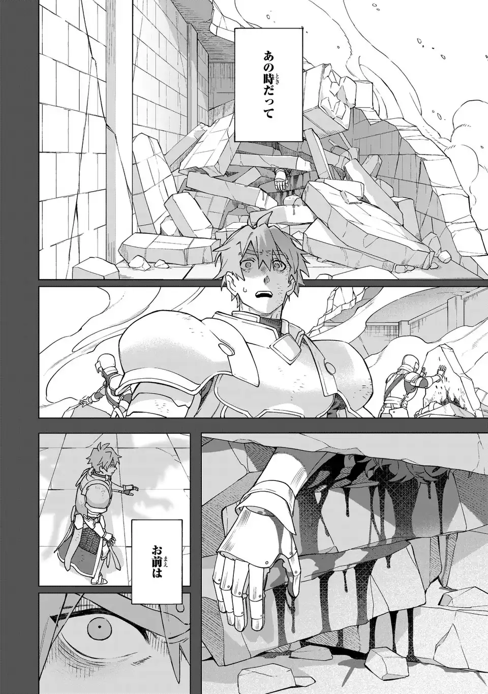 悪魔家族 第2話 - Page 32