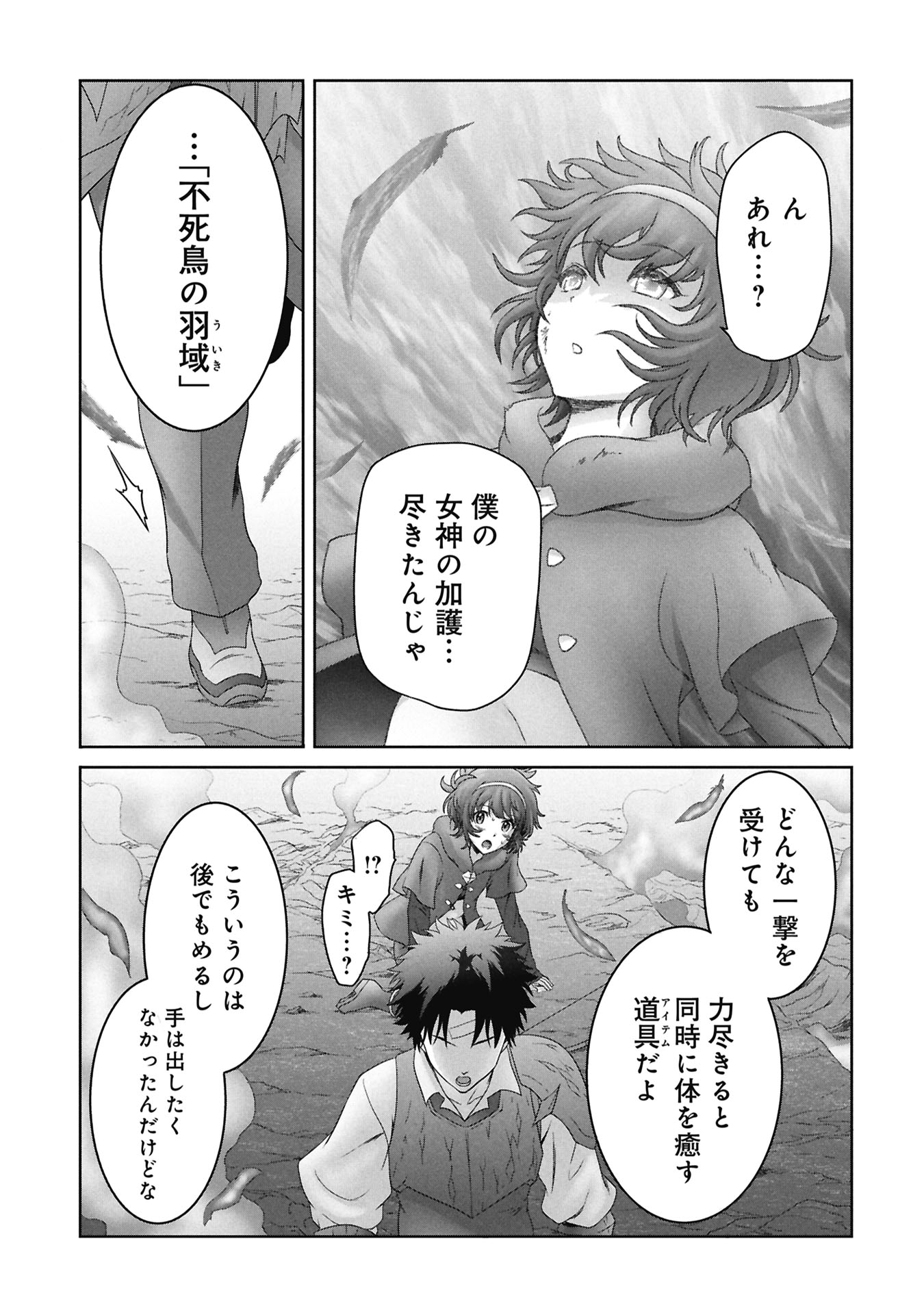 異世界帰りの元勇者 ～女神の力で持ち帰ったアイテムで現代ダンジョンをソロ攻略するはずが何故かパーティーを組んでます～ 第7話 - Page 31