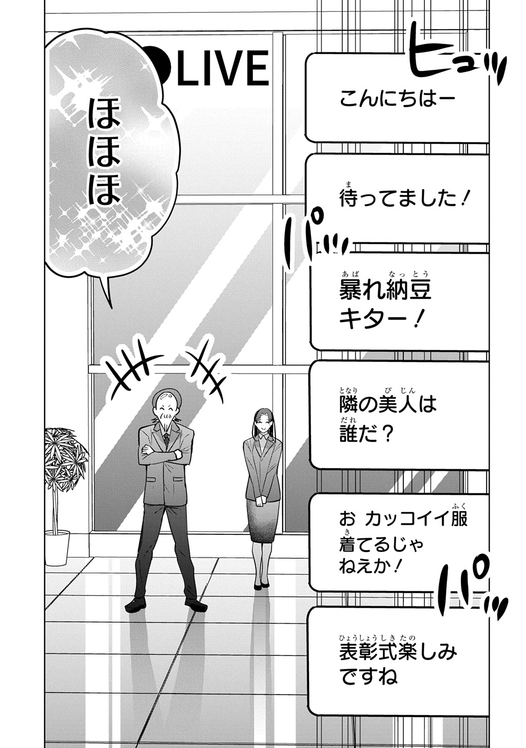 元探索者のおじいちゃん～孫にせがまれてダンジョン配信を始めたんじゃが、なぜかバズりおったわい～ 第10話 - Page 9