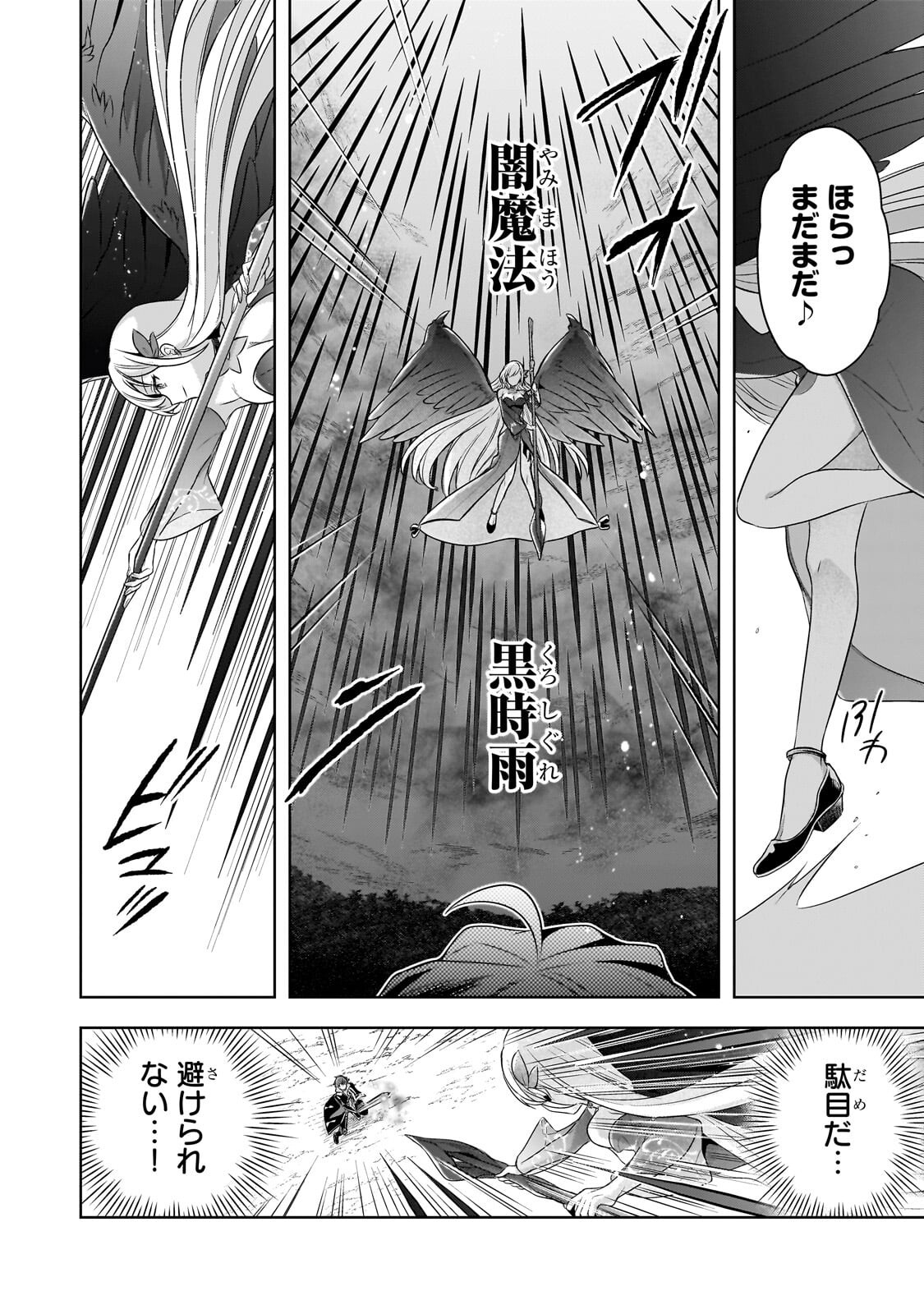 攻撃力ゼロから始める剣聖譚 幼馴染の皇女に捨てられ魔法学園に入学したら、魔王と契約することになった 第21.2話 - Page 13