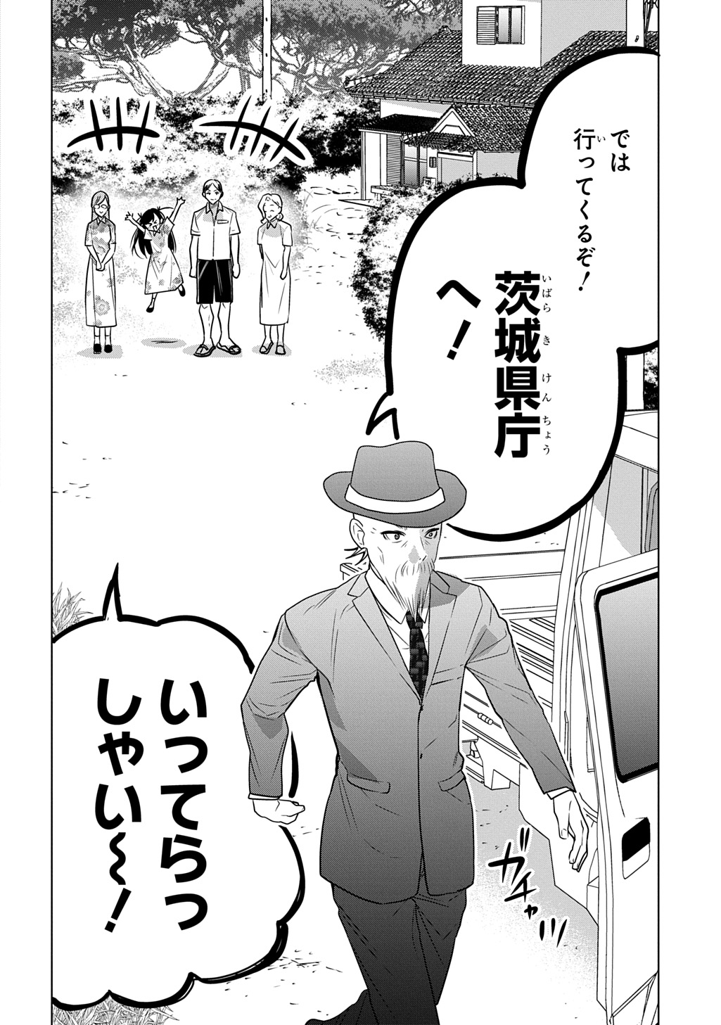 元探索者のおじいちゃん～孫にせがまれてダンジョン配信を始めたんじゃが、なぜかバズりおったわい～ 第10話 - Page 2