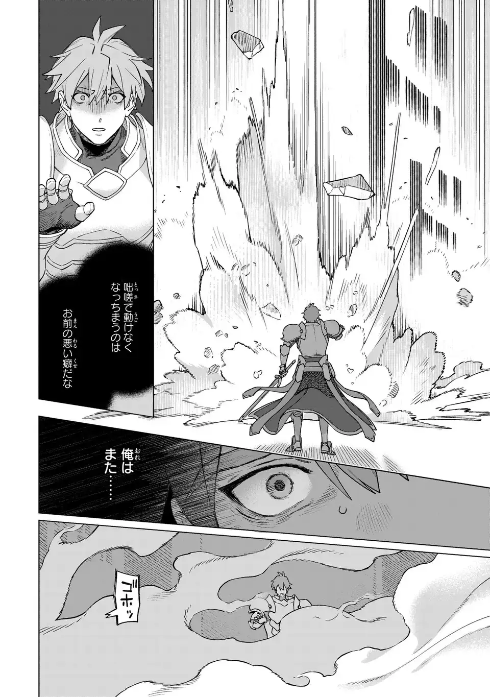 悪魔家族 第2話 - Page 30