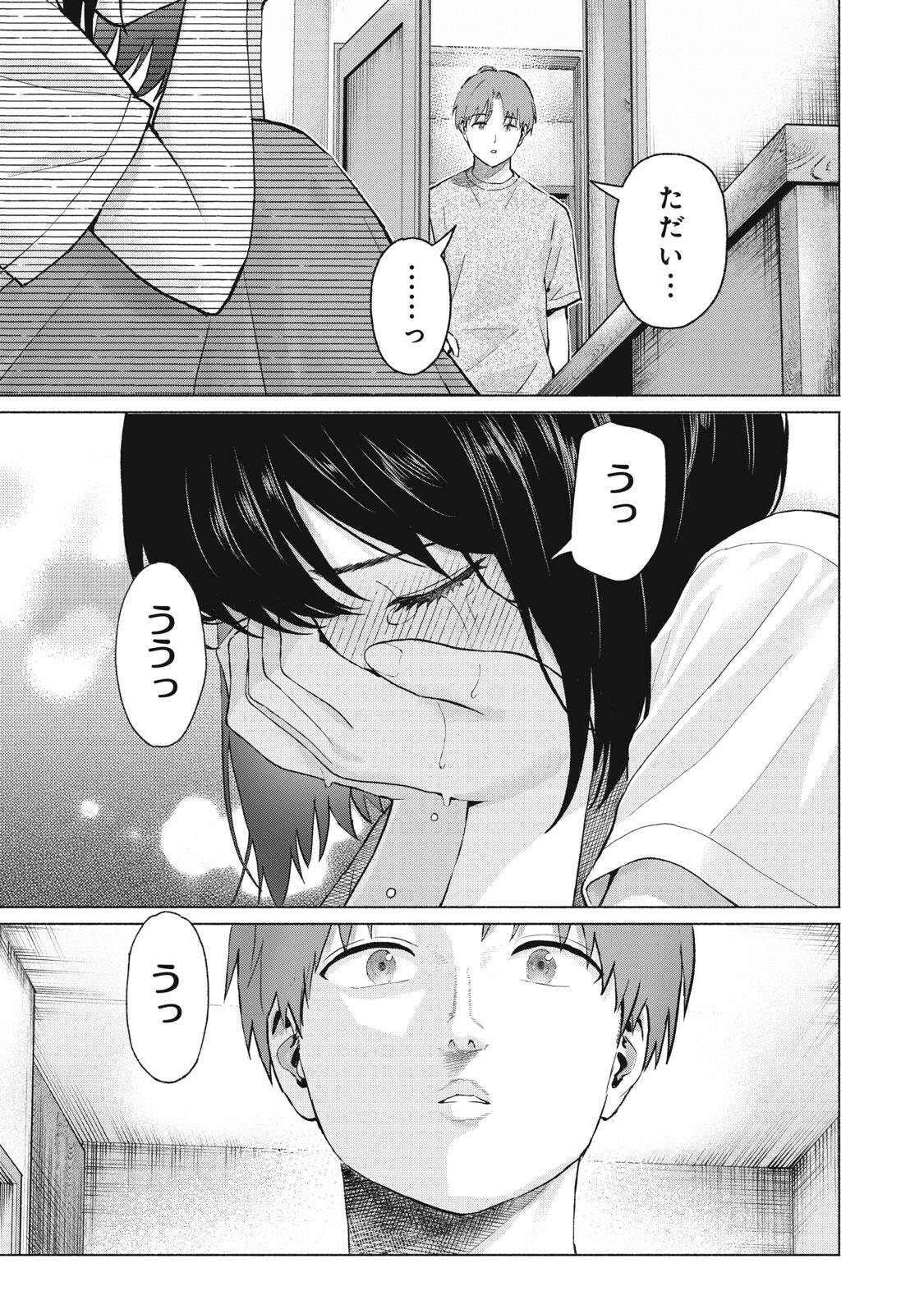 グラぱらっ 第127話 - Page 11