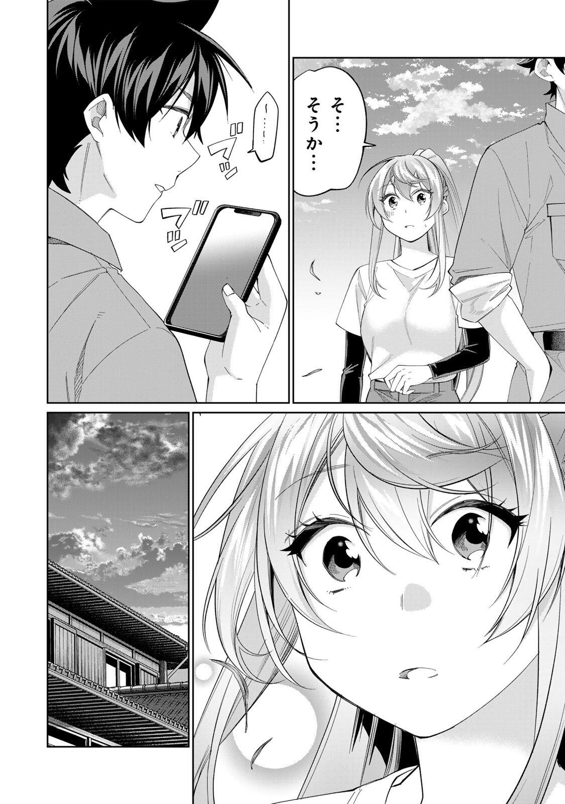 田んぼで拾った女騎士、田舎で俺の嫁だと思われている 第73話 - Page 12