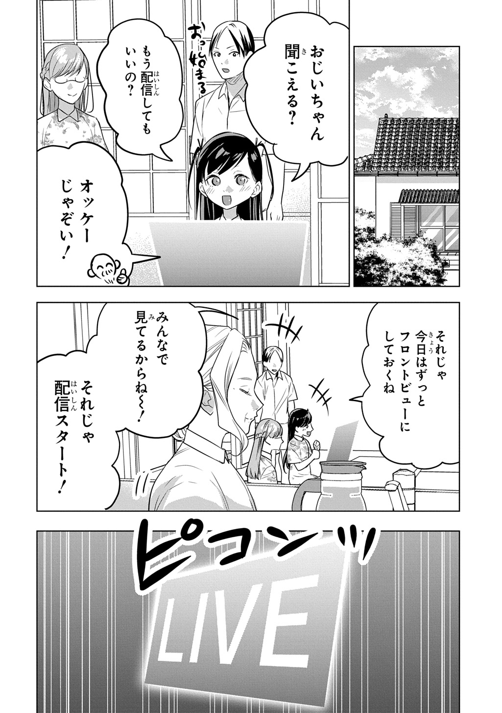 元探索者のおじいちゃん～孫にせがまれてダンジョン配信を始めたんじゃが、なぜかバズりおったわい～ 第10話 - Page 8