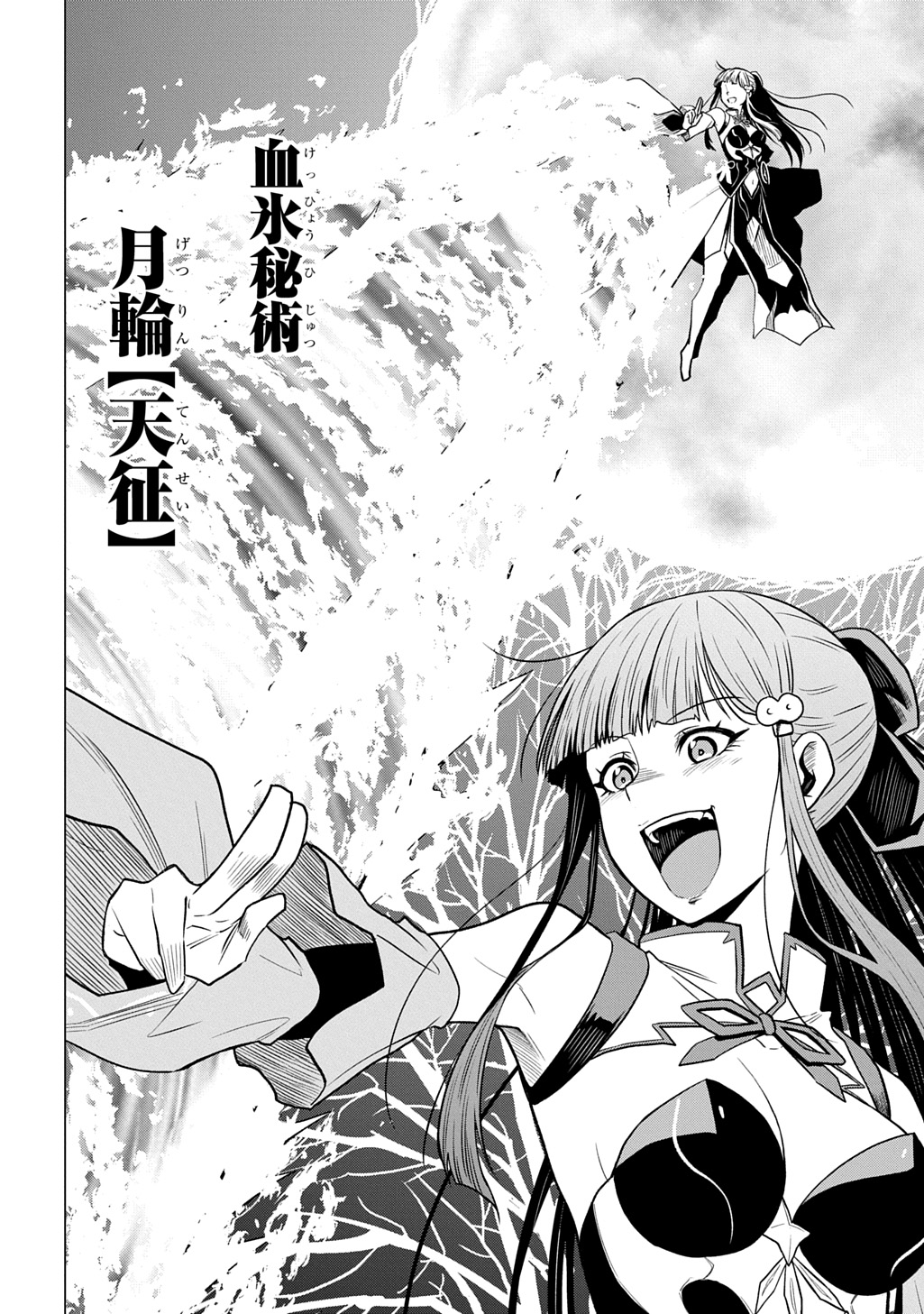 追放されたギルド職員は、世界最強の召喚士 第23話 - Page 20