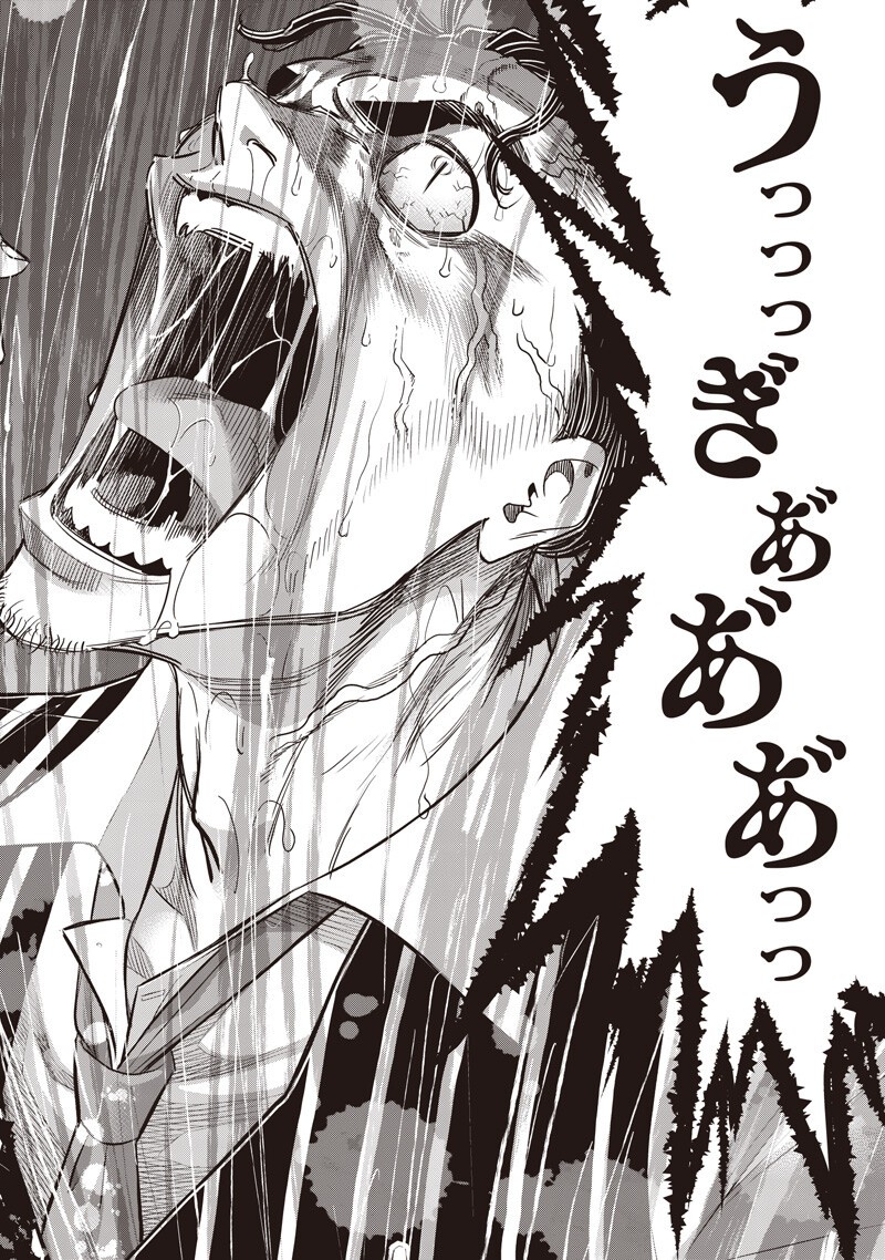 ダイナー ダイナー 杀手餐厅 第259話 - Page 12