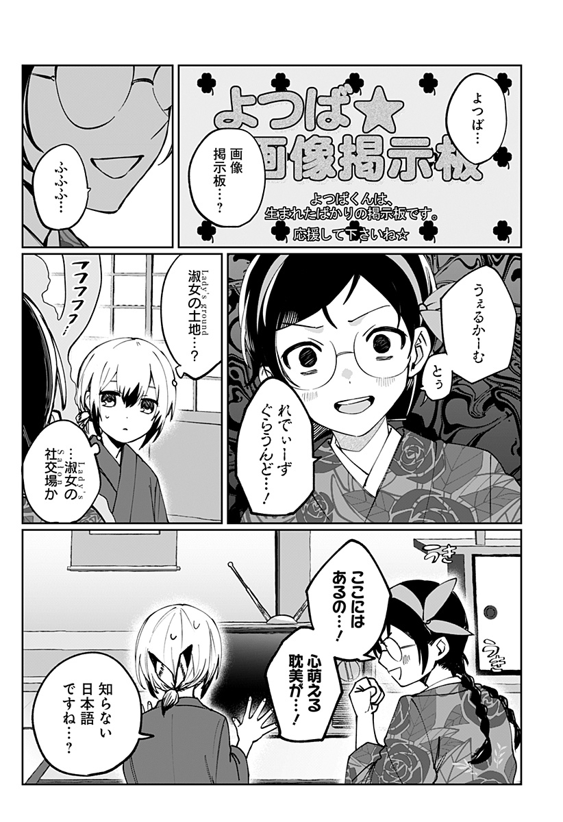 世界を繋ぎ尽くすインターネット巫女 第3話 - Page 26
