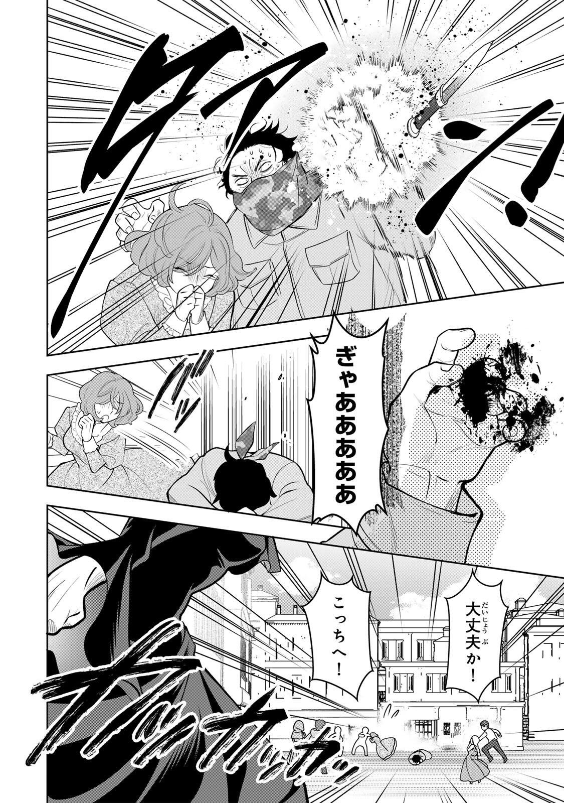 麗しババアは孫が欲しい 第9話 - Page 12