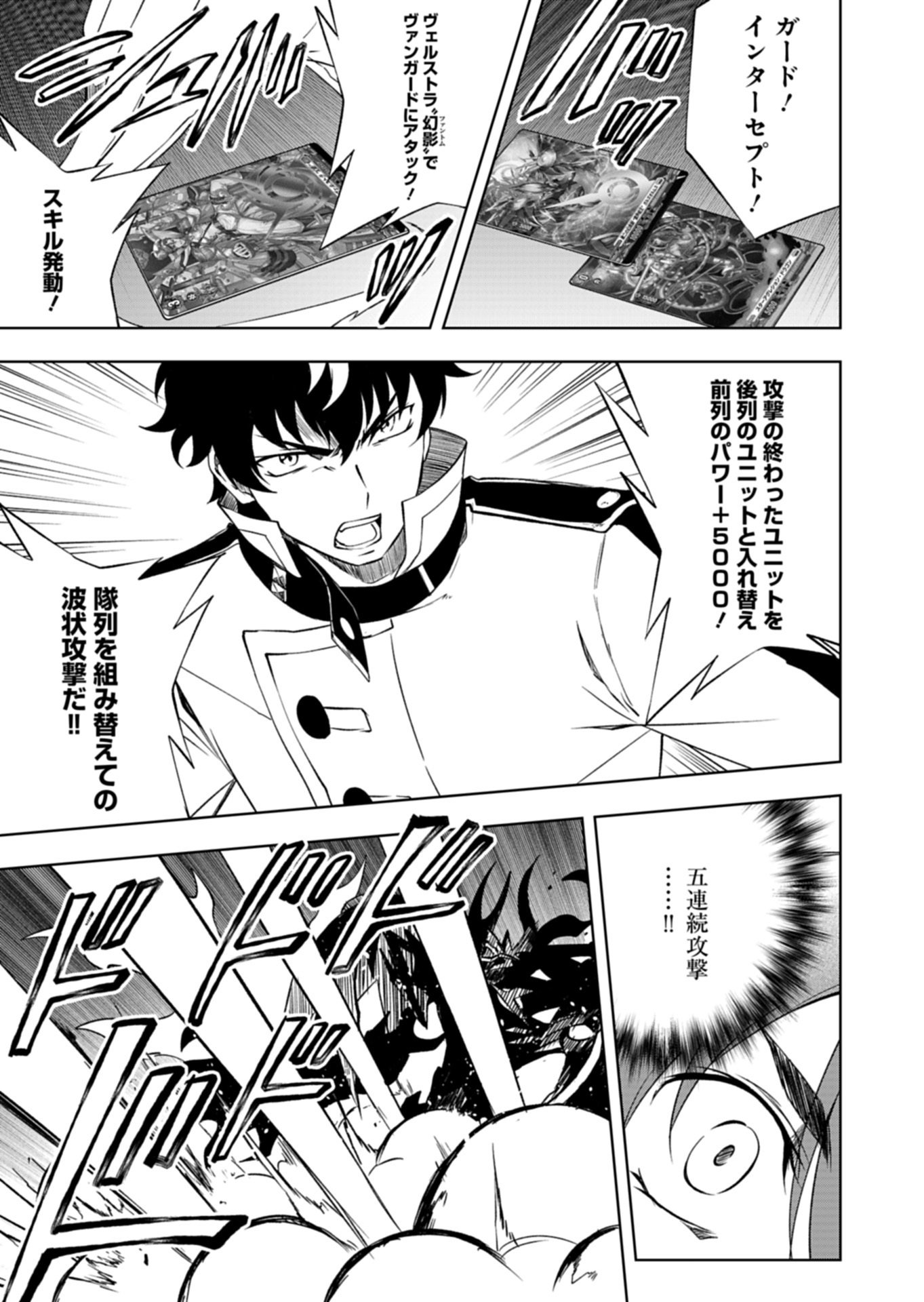 カードファイト!! ヴァンガード Divinez 幻真覚醒編 第6.2話 - Page 14
