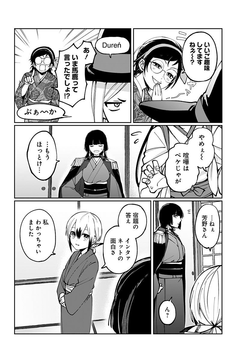 世界を繋ぎ尽くすインターネット巫女 第3話 - Page 48