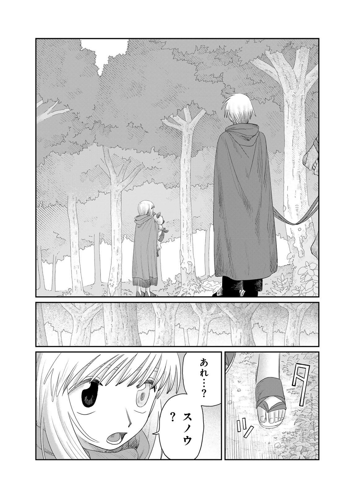 ジュミドロ 第76話 - Page 19