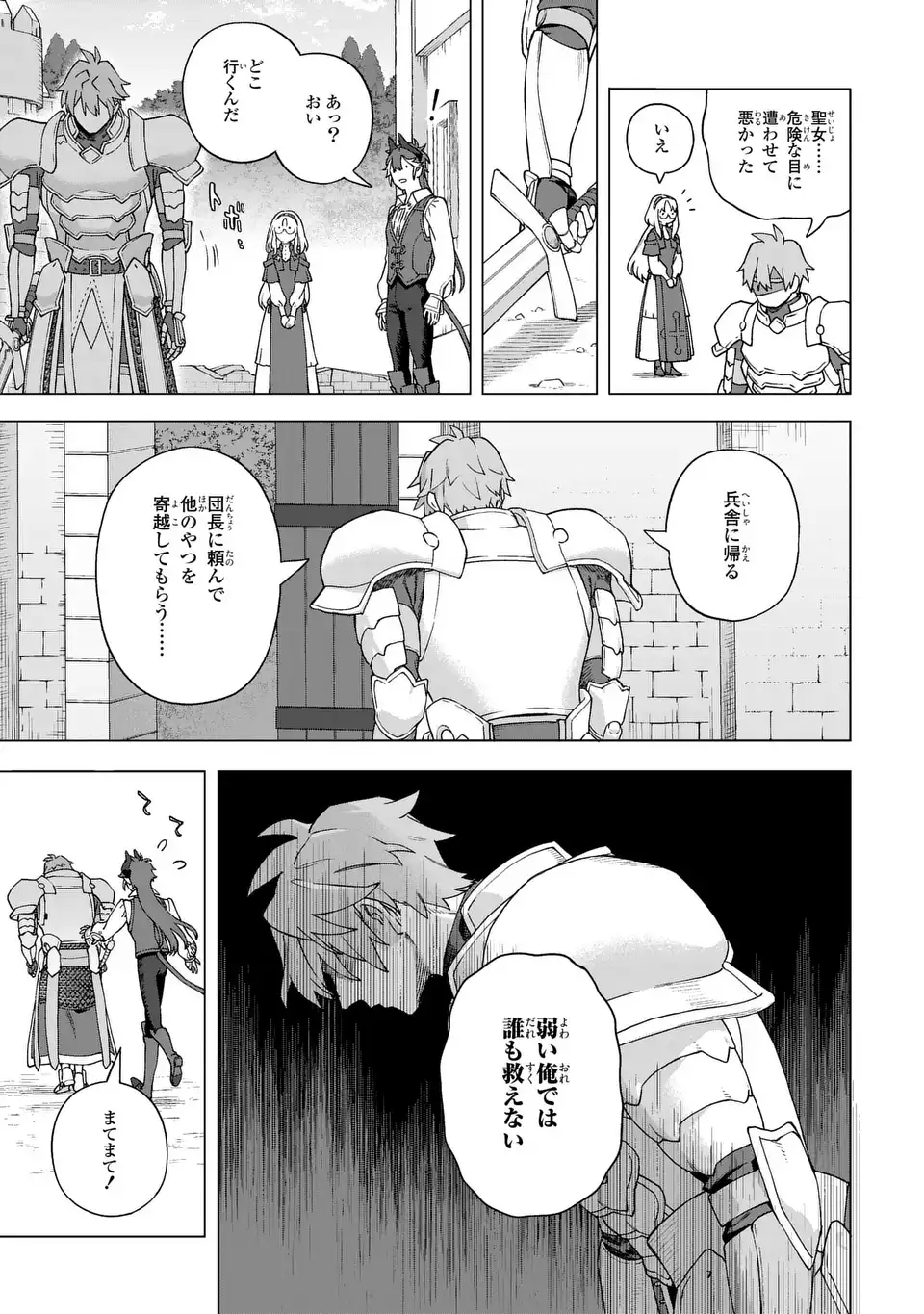 悪魔家族 第2話 - Page 37