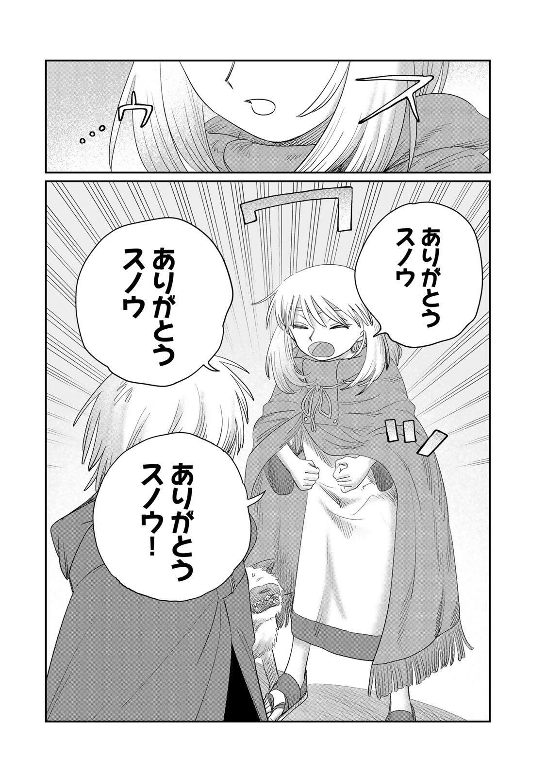 ジュミドロ 第76話 - Page 12