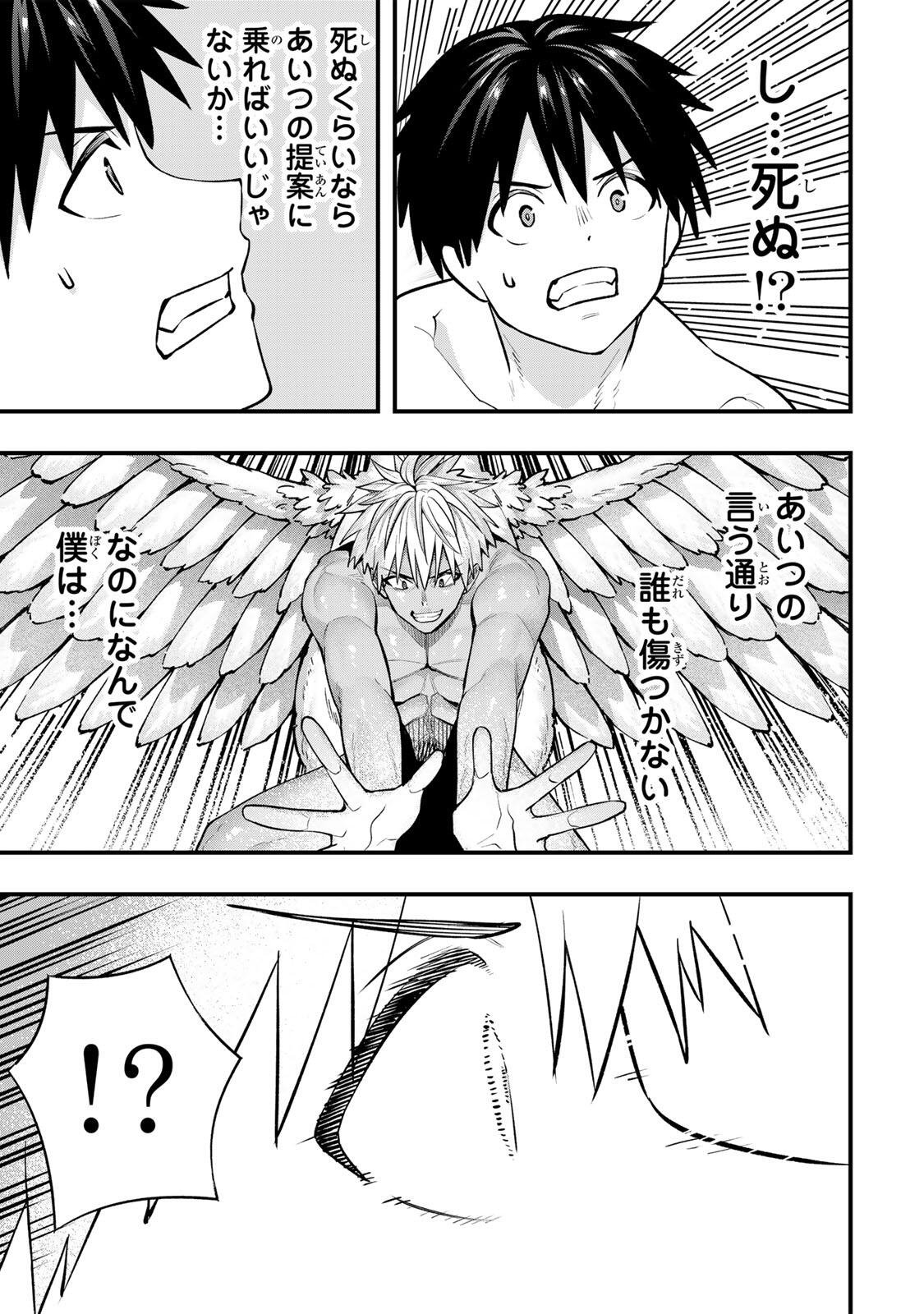 さわらないで小手指 第145話 - Page 7