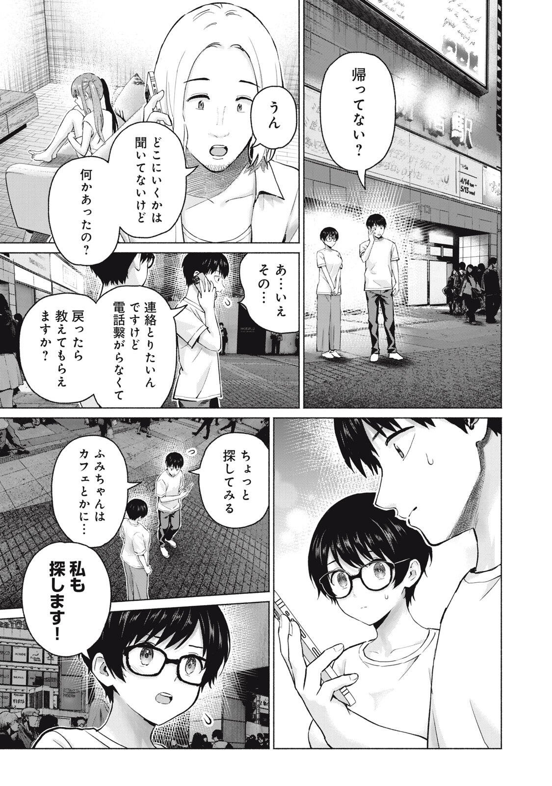グラぱらっ 第127話 - Page 7