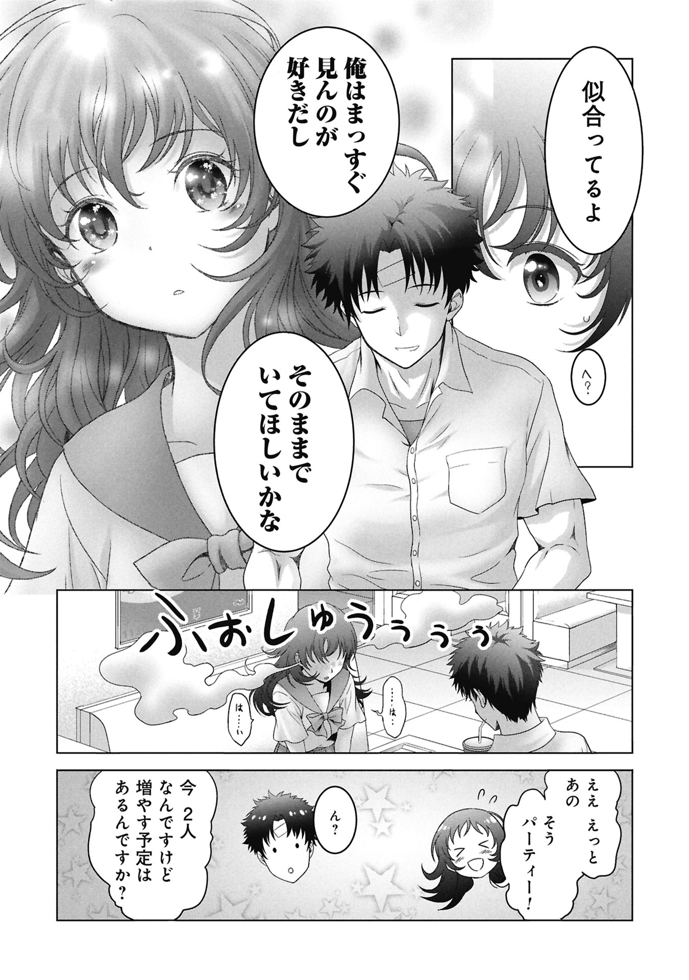 異世界帰りの元勇者 ～女神の力で持ち帰ったアイテムで現代ダンジョンをソロ攻略するはずが何故かパーティーを組んでます～ 第7話 - Page 9