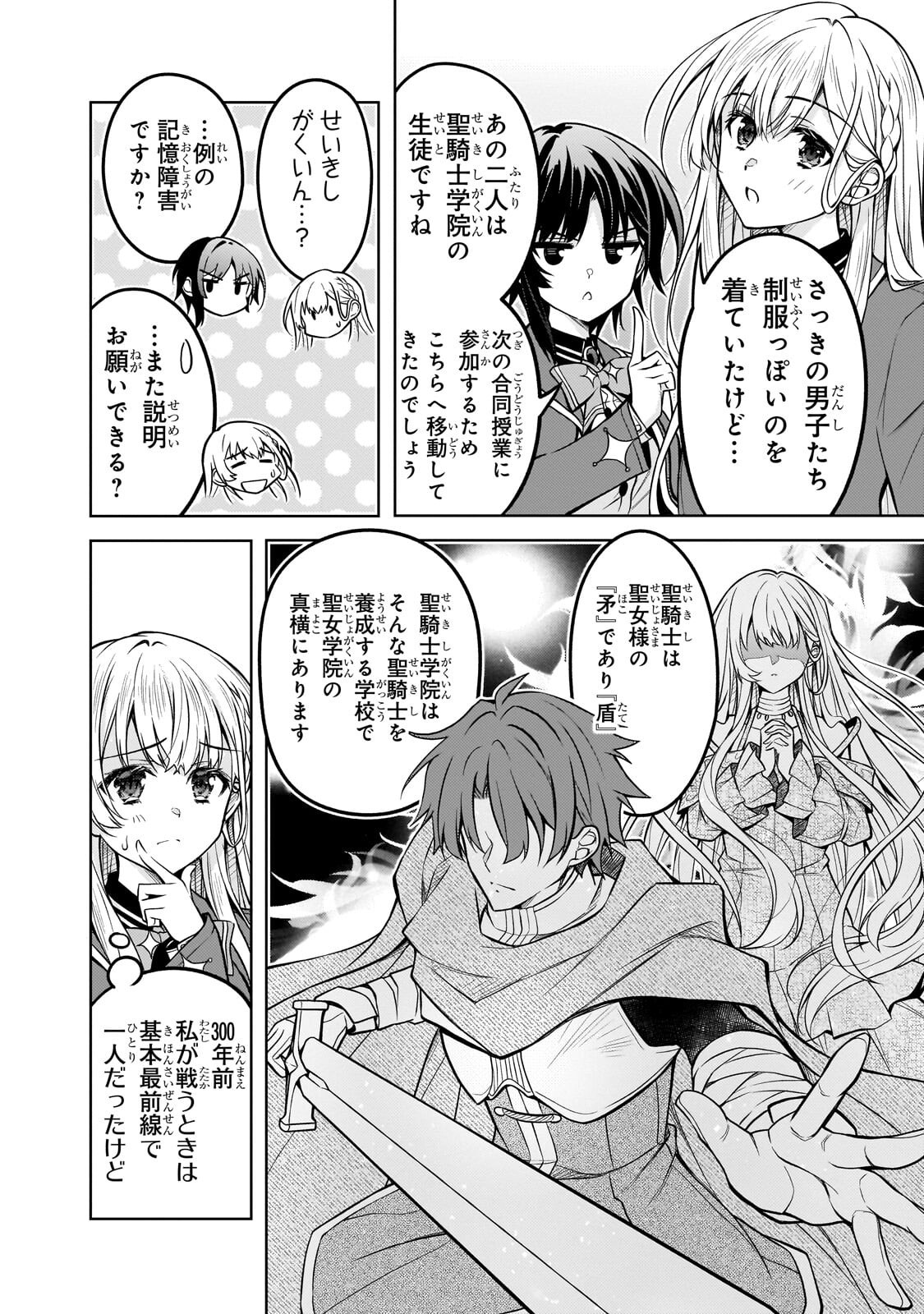断罪された転生聖女は、悪役令嬢の道を行く! 第6.1話 - Page 6