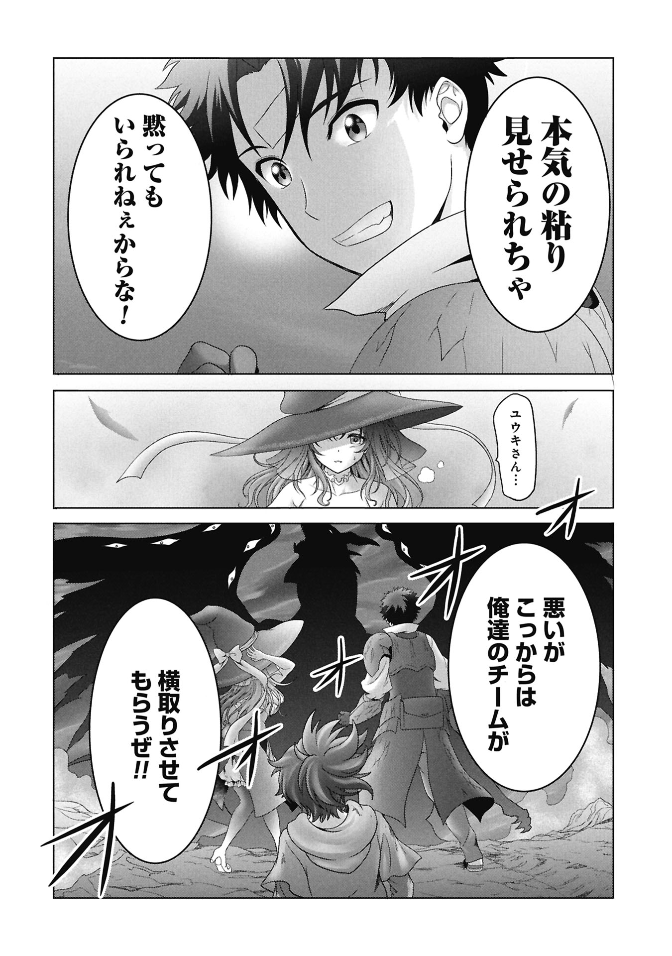 異世界帰りの元勇者 ～女神の力で持ち帰ったアイテムで現代ダンジョンをソロ攻略するはずが何故かパーティーを組んでます～ 第7話 - Page 32