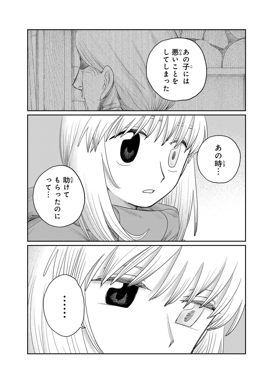 ジュミドロ 第76話 - Page 5