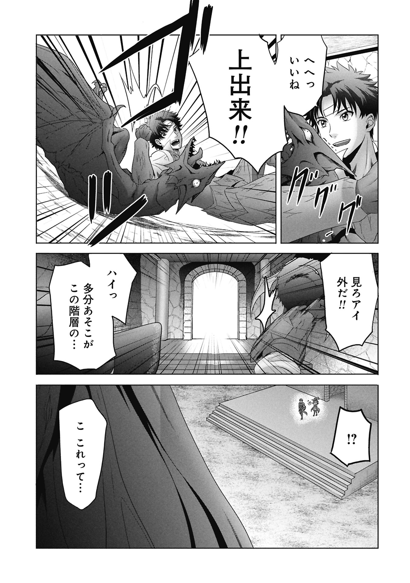 異世界帰りの元勇者 ～女神の力で持ち帰ったアイテムで現代ダンジョンをソロ攻略するはずが何故かパーティーを組んでます～ 第7話 - Page 15