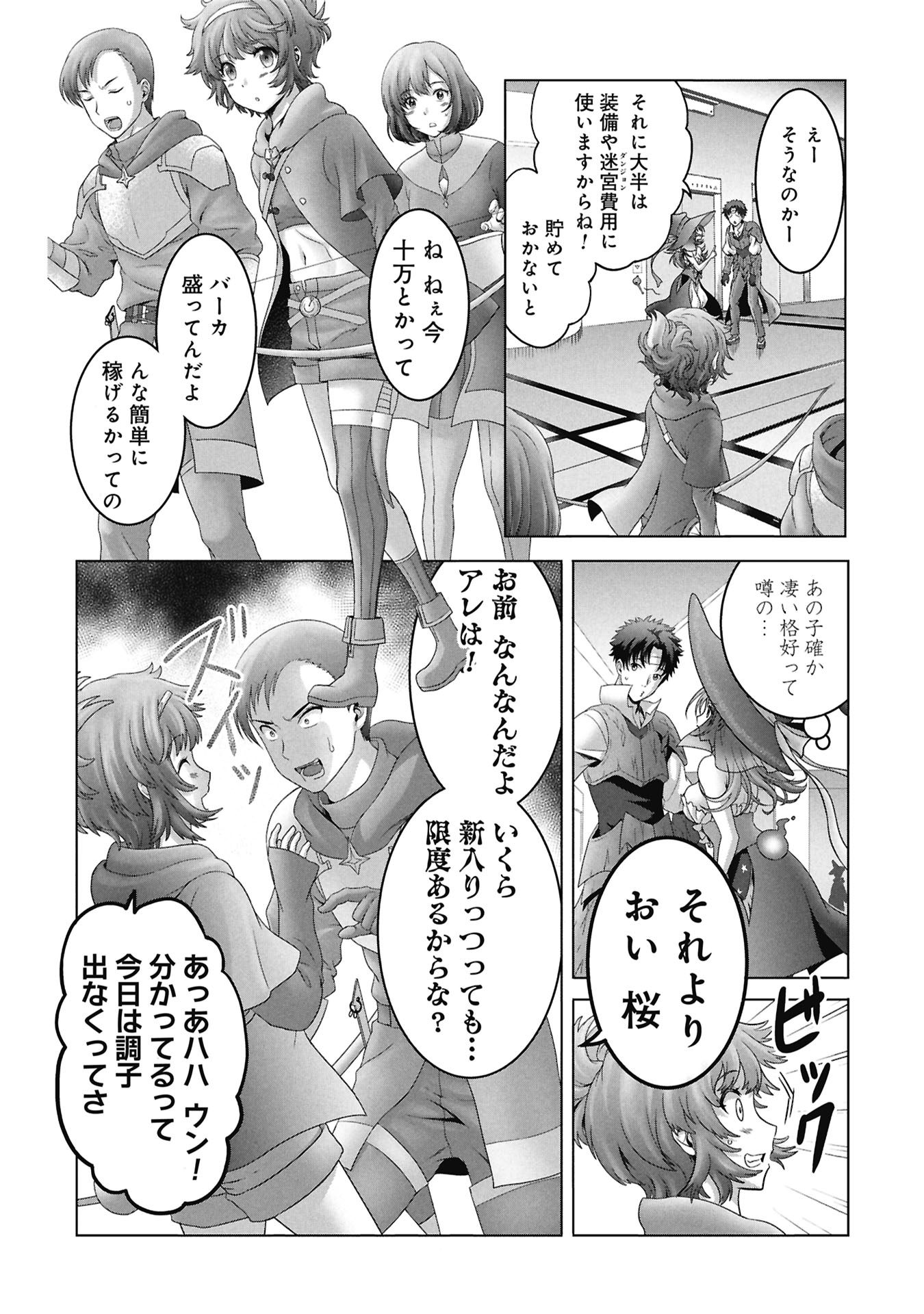 異世界帰りの元勇者 ～女神の力で持ち帰ったアイテムで現代ダンジョンをソロ攻略するはずが何故かパーティーを組んでます～ 第7話 - Page 6