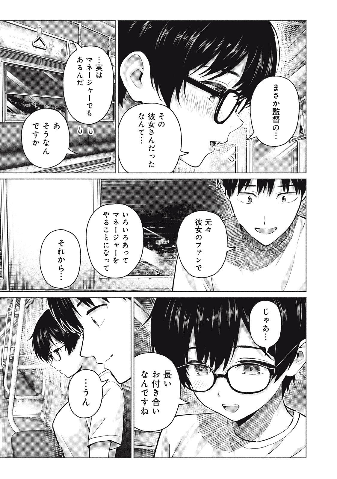 グラぱらっ 第127話 - Page 5