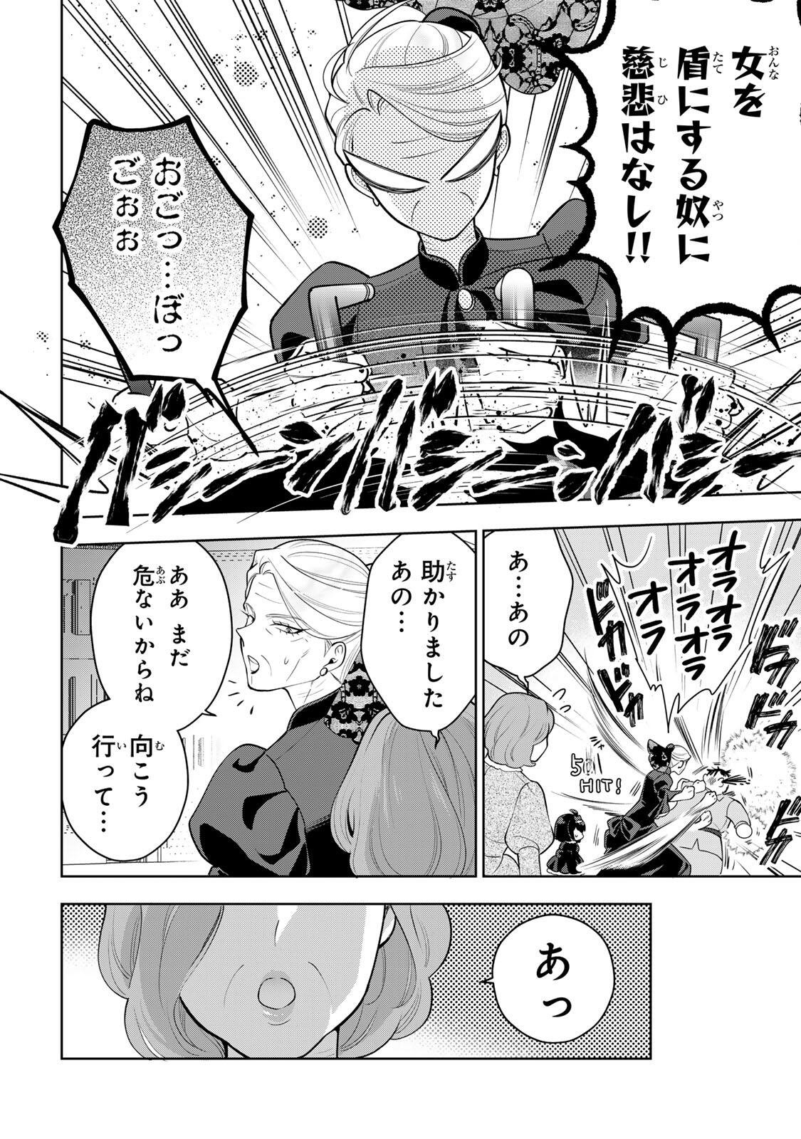 麗しババアは孫が欲しい 第9話 - Page 14