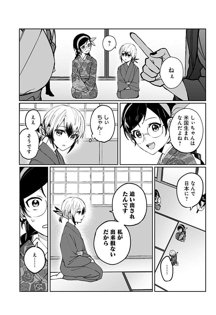 世界を繋ぎ尽くすインターネット巫女 第3話 - Page 13