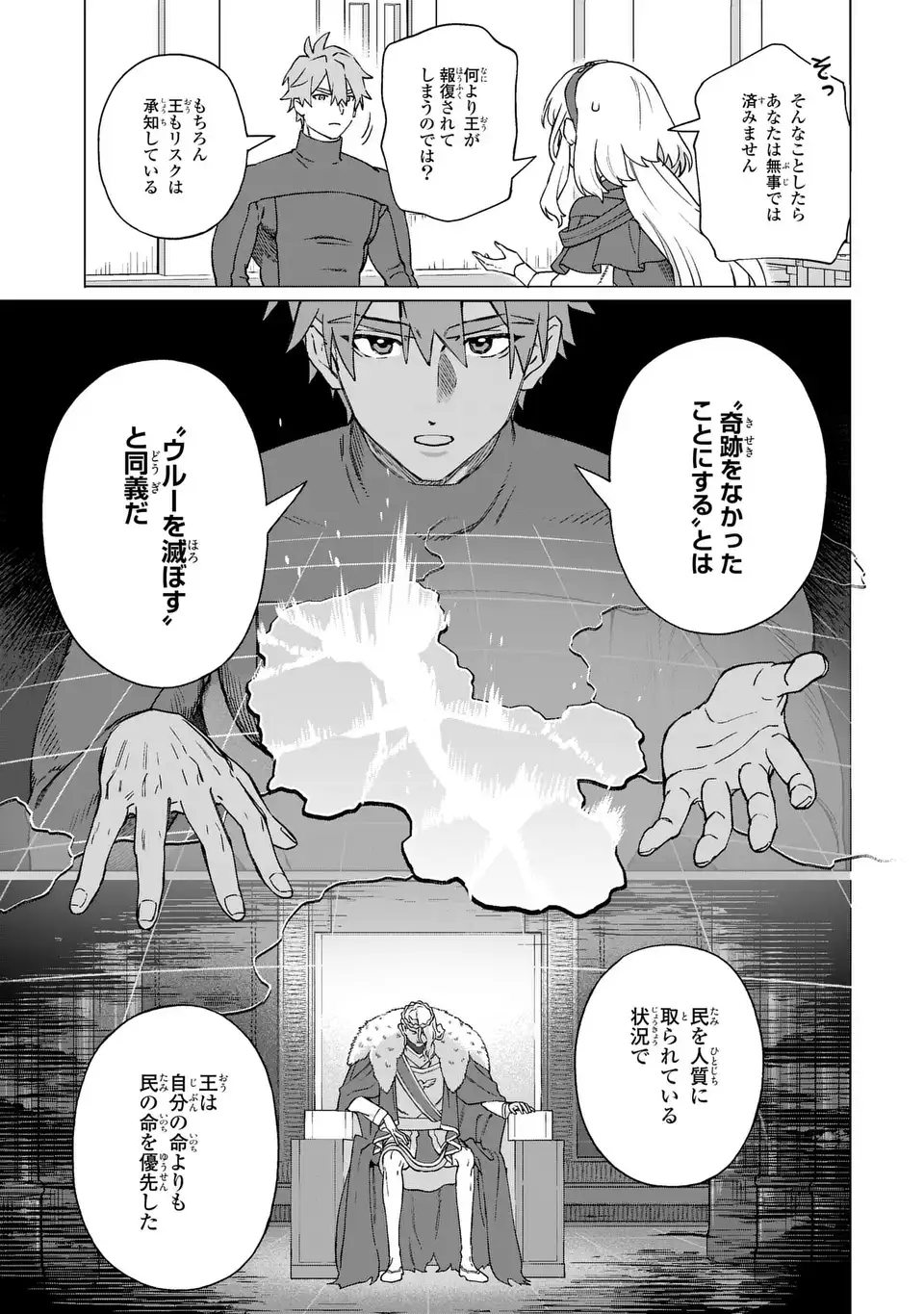 悪魔家族 第2話 - Page 13