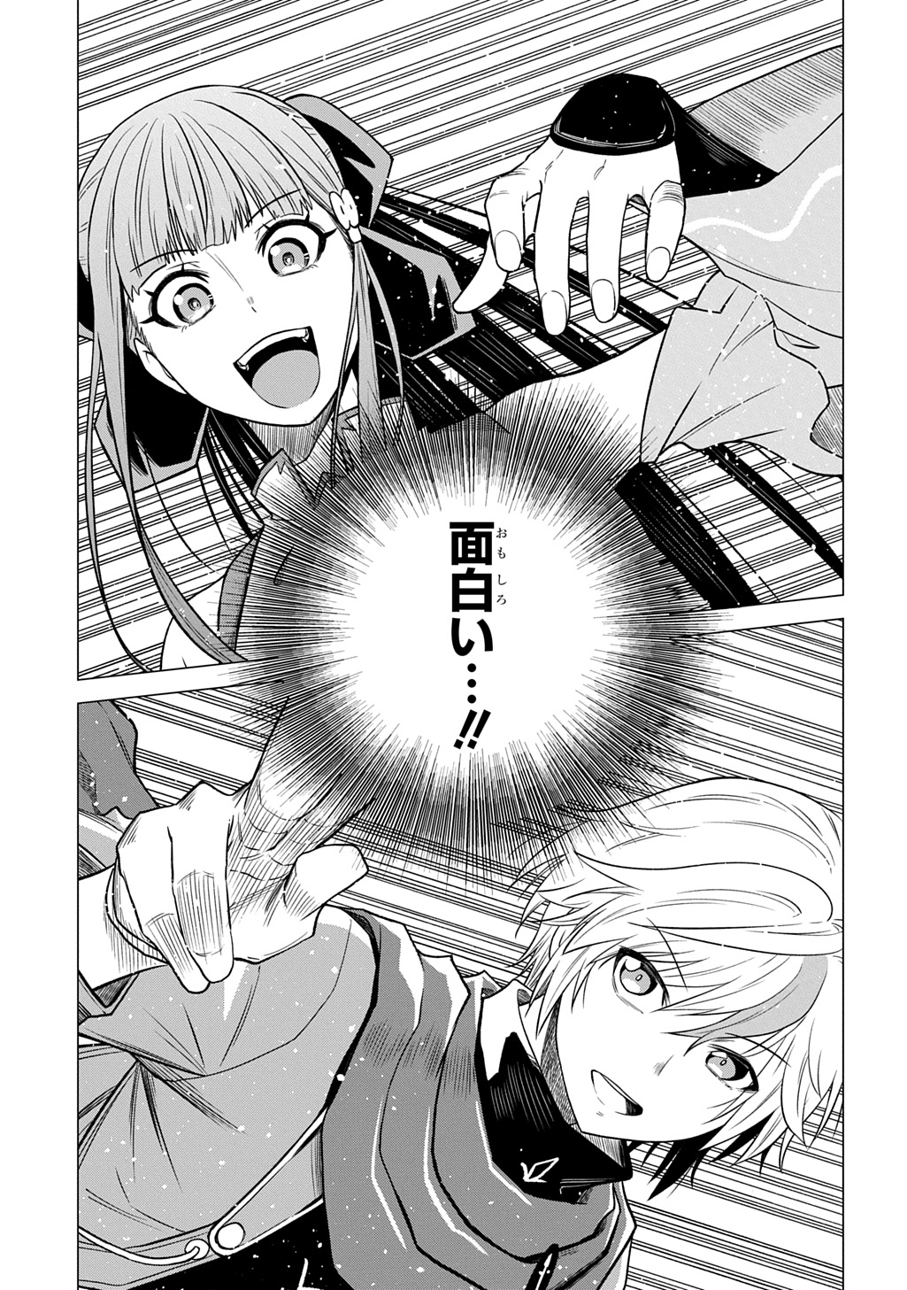 追放されたギルド職員は、世界最強の召喚士 第23話 - Page 17