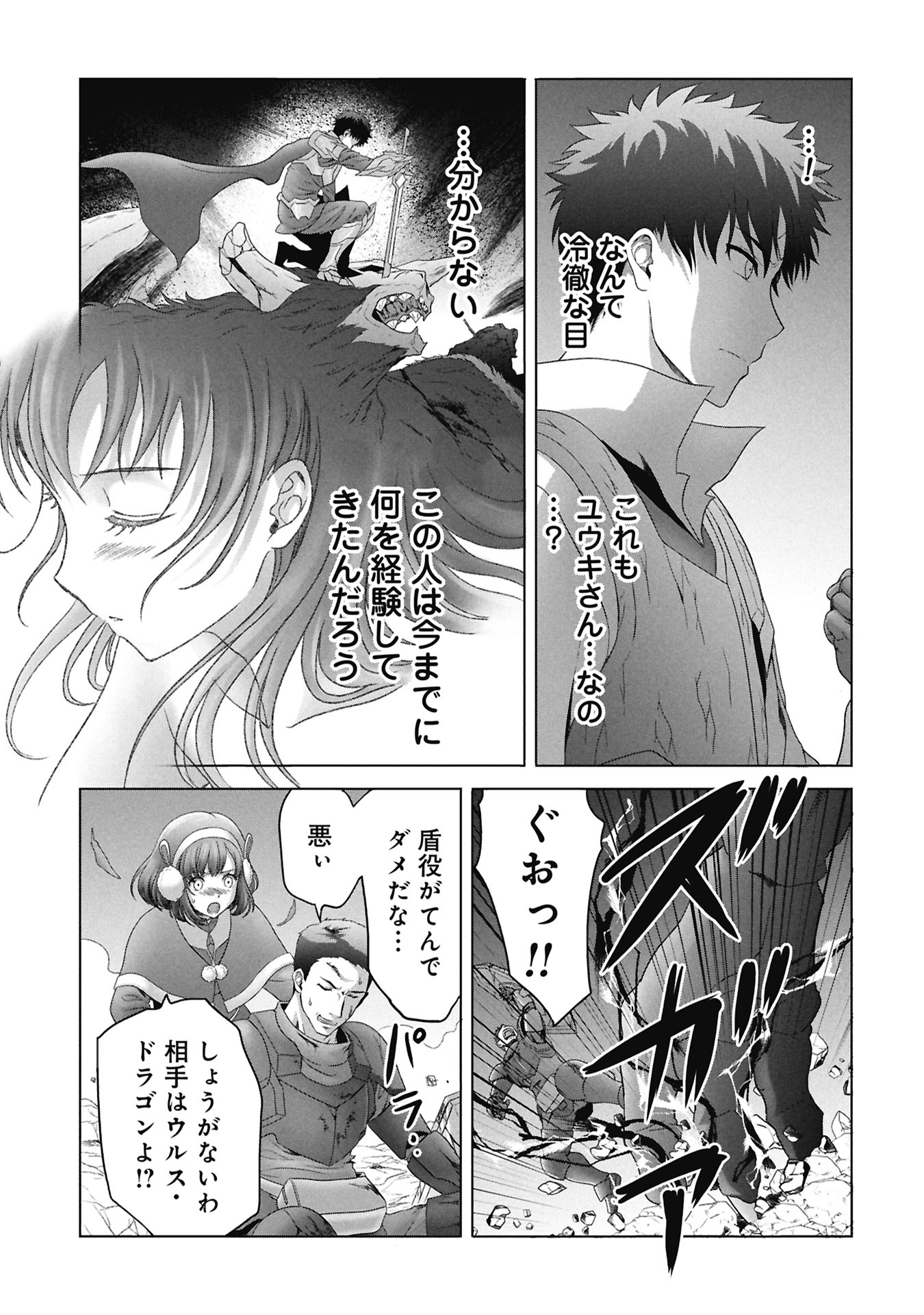 異世界帰りの元勇者 ～女神の力で持ち帰ったアイテムで現代ダンジョンをソロ攻略するはずが何故かパーティーを組んでます～ 第7話 - Page 19