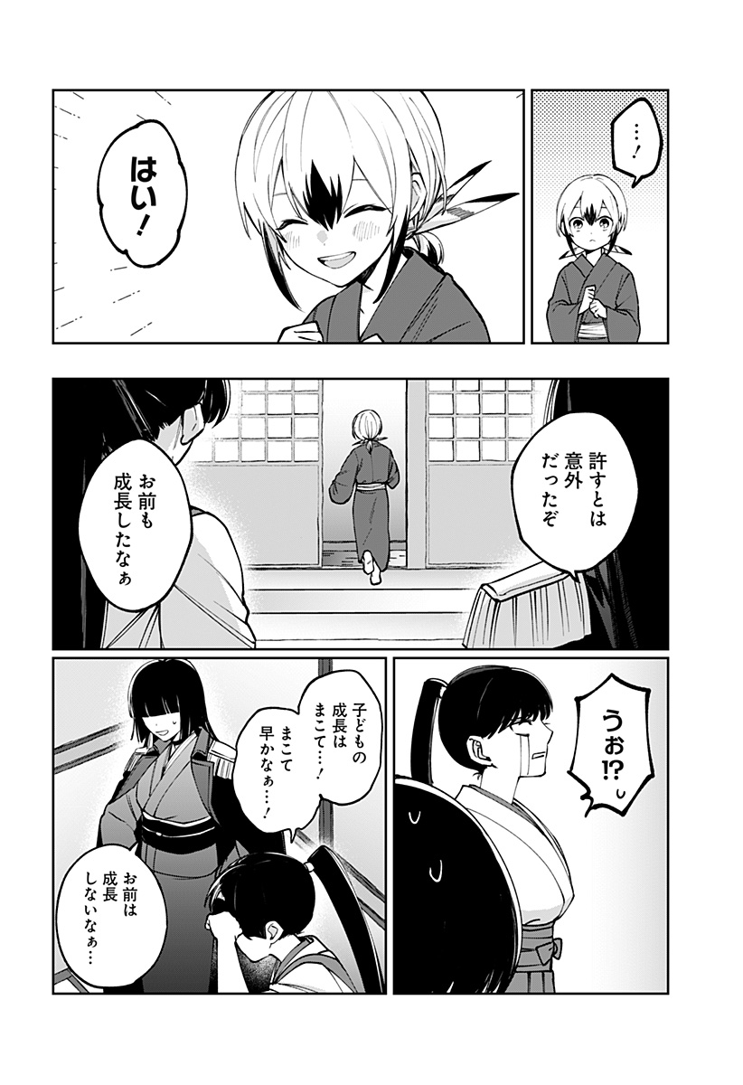 世界を繋ぎ尽くすインターネット巫女 第3話 - Page 56