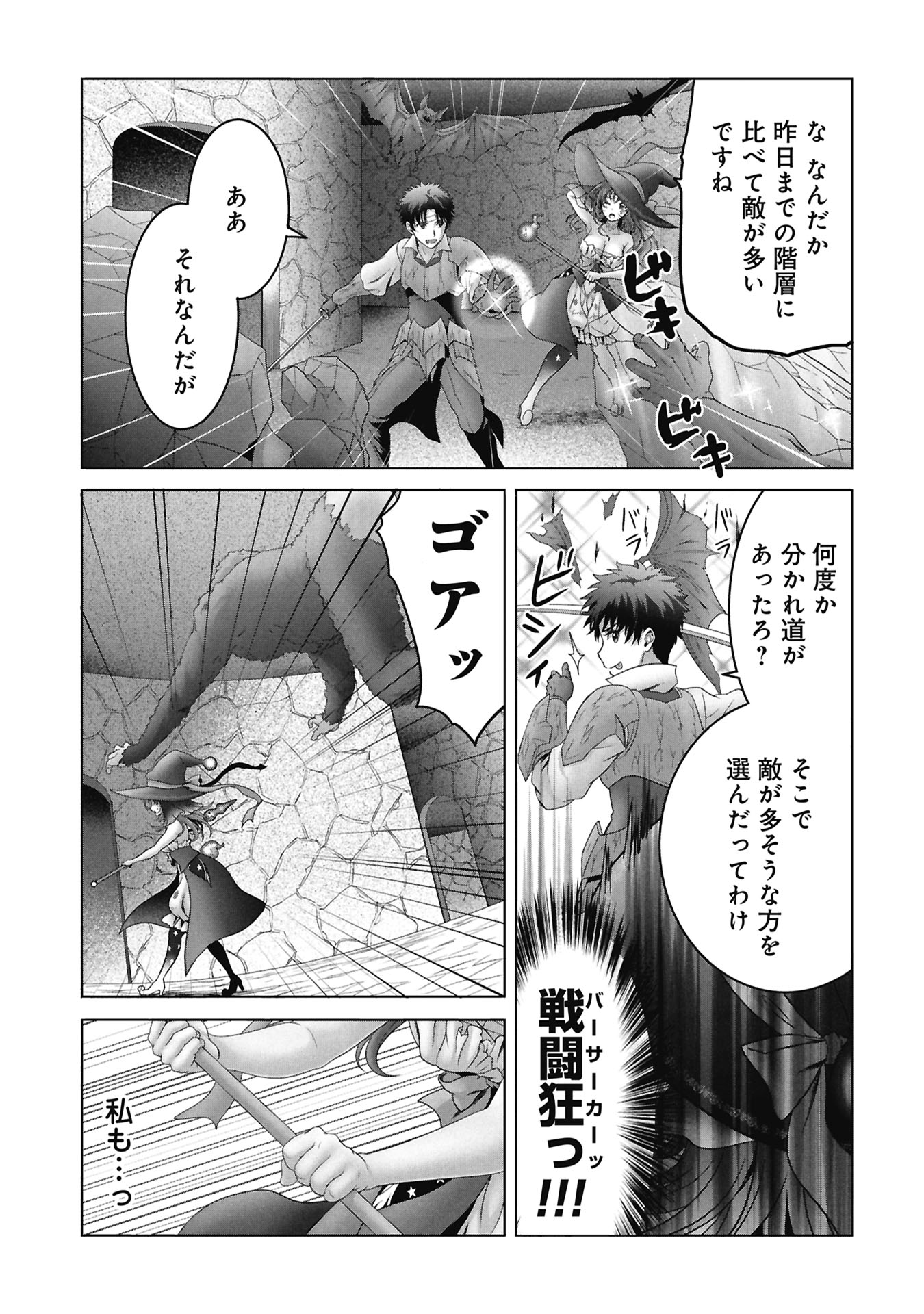 異世界帰りの元勇者 ～女神の力で持ち帰ったアイテムで現代ダンジョンをソロ攻略するはずが何故かパーティーを組んでます～ 第7話 - Page 13