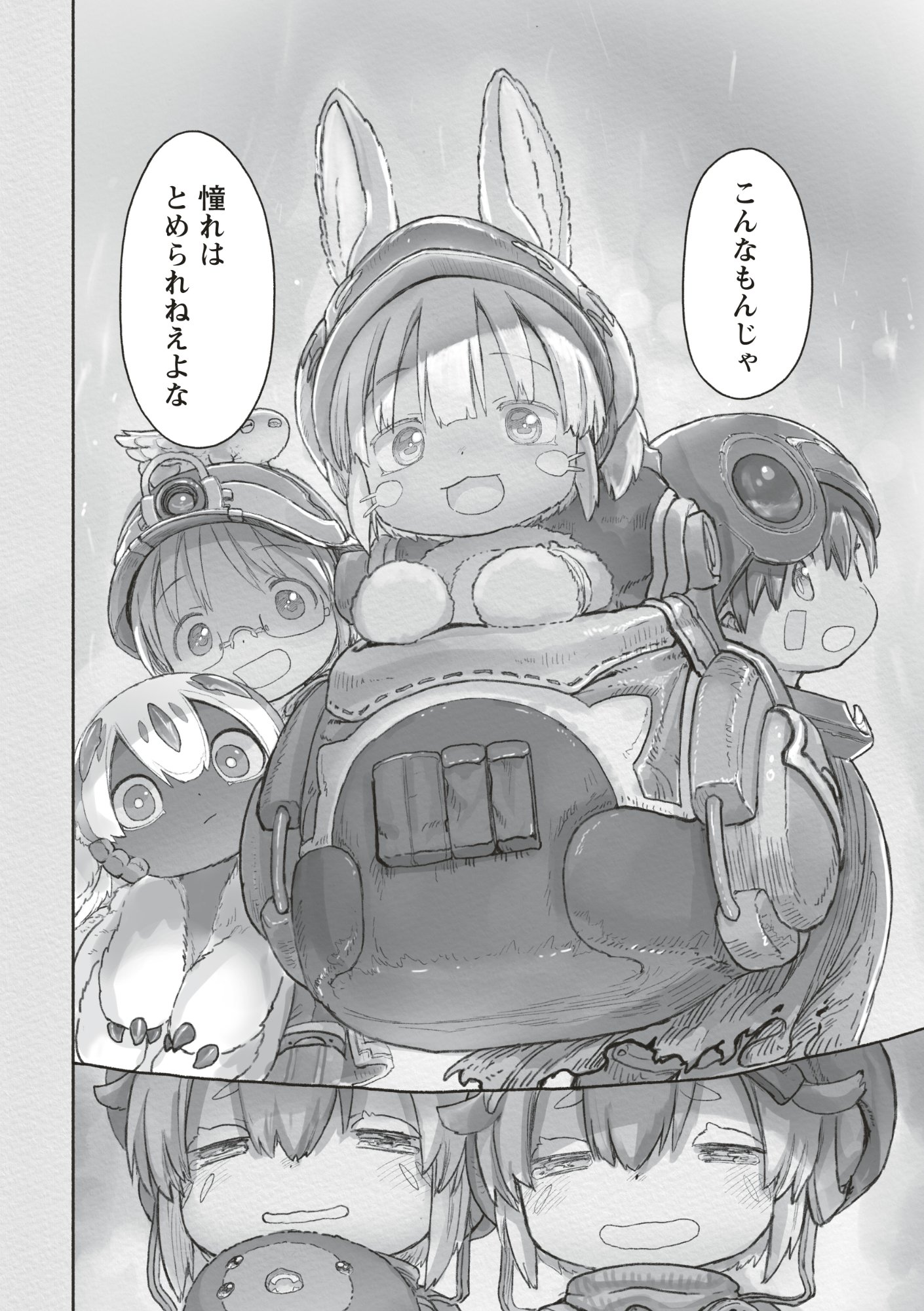 メイドインアビス 第73話 - Page 40