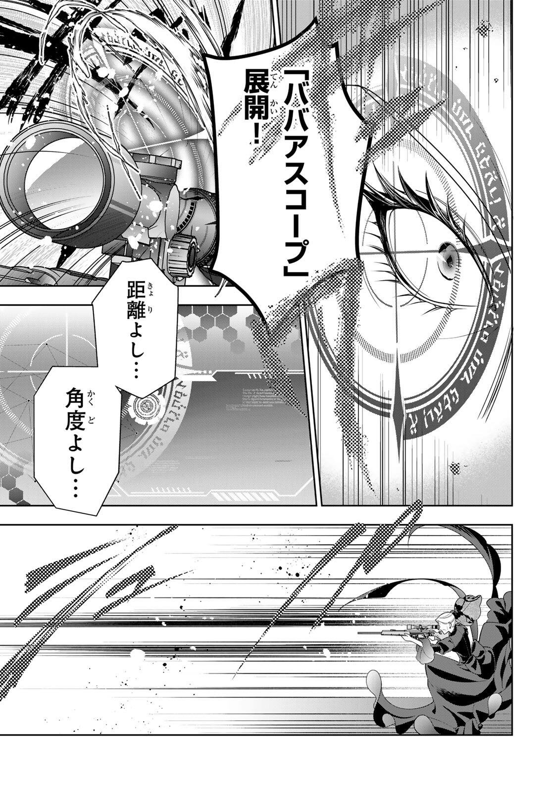 麗しババアは孫が欲しい 第9話 - Page 11