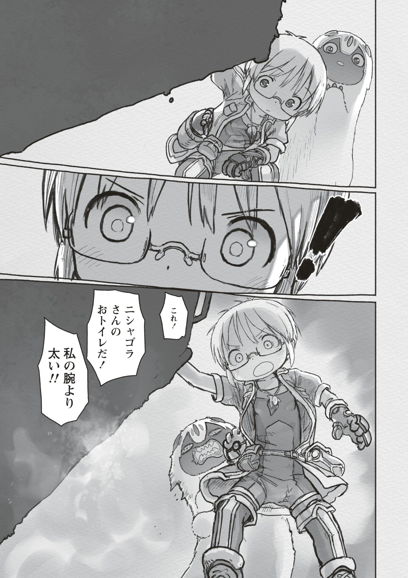メイドインアビス 第73話 - Page 25