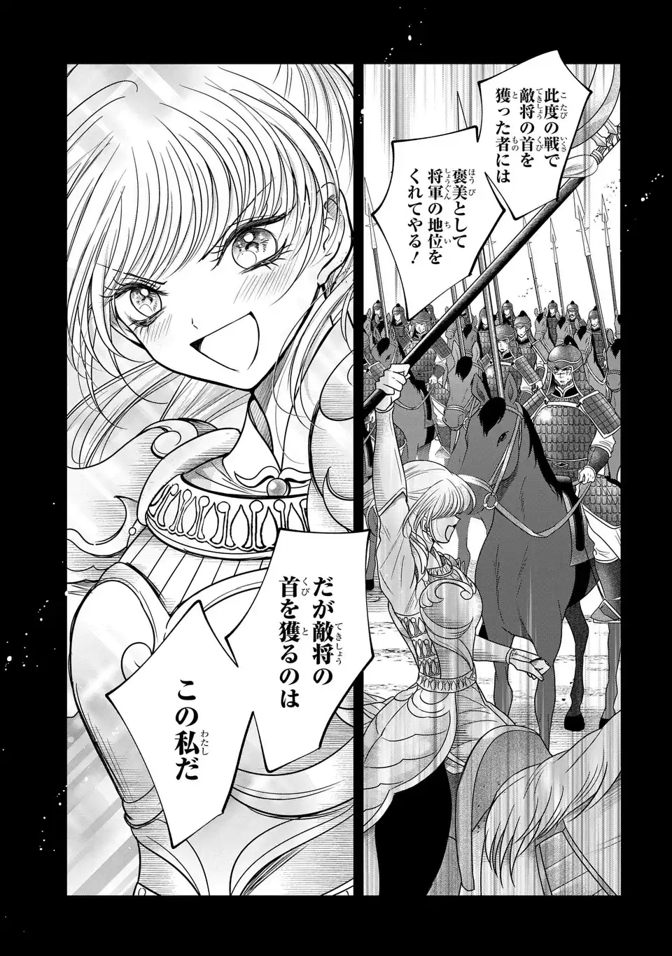 女王の狗 第15.7話 - Page 7