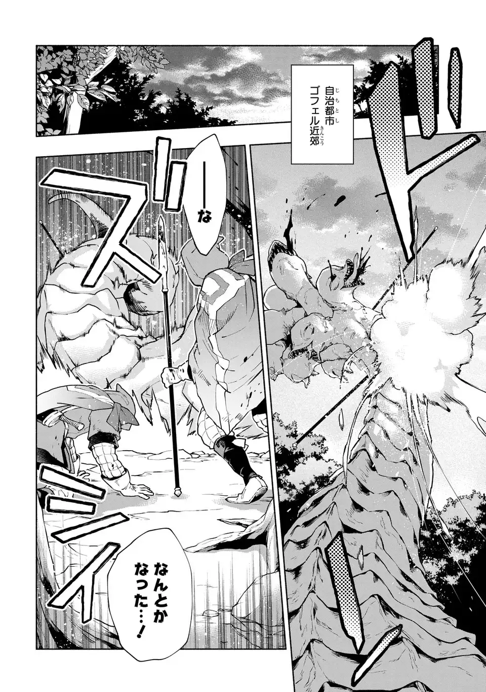 樹海の魔女 第11話 - Page 6