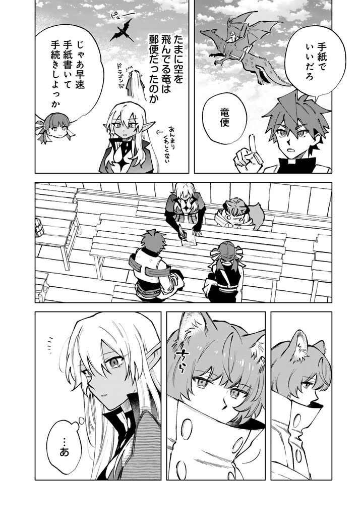 私の心はおじさんである 第39話 - Page 18