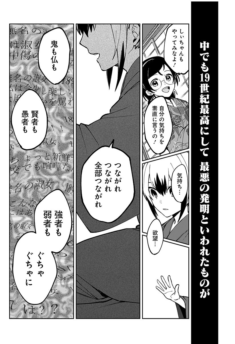 世界を繋ぎ尽くすインターネット巫女 第3話 - Page 60