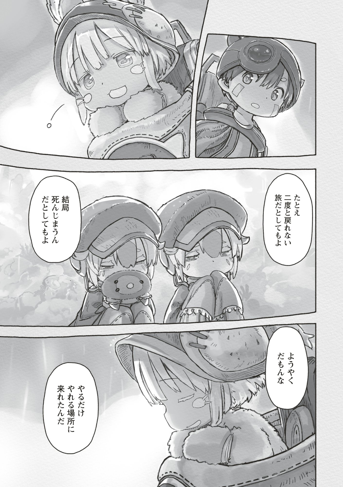 メイドインアビス 第73話 - Page 39