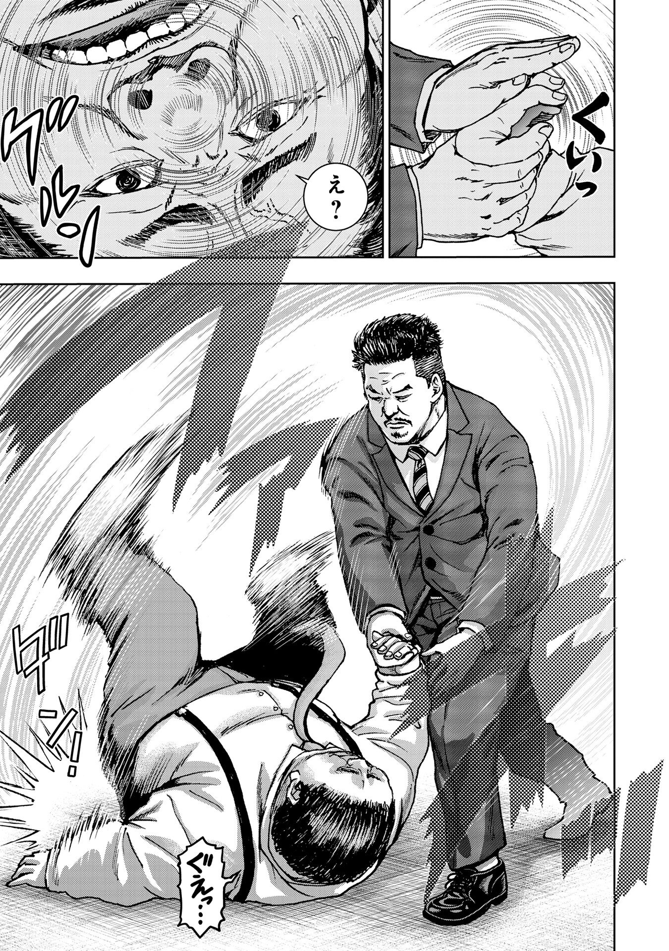 裏道不動産 第4.35話 - Page 9